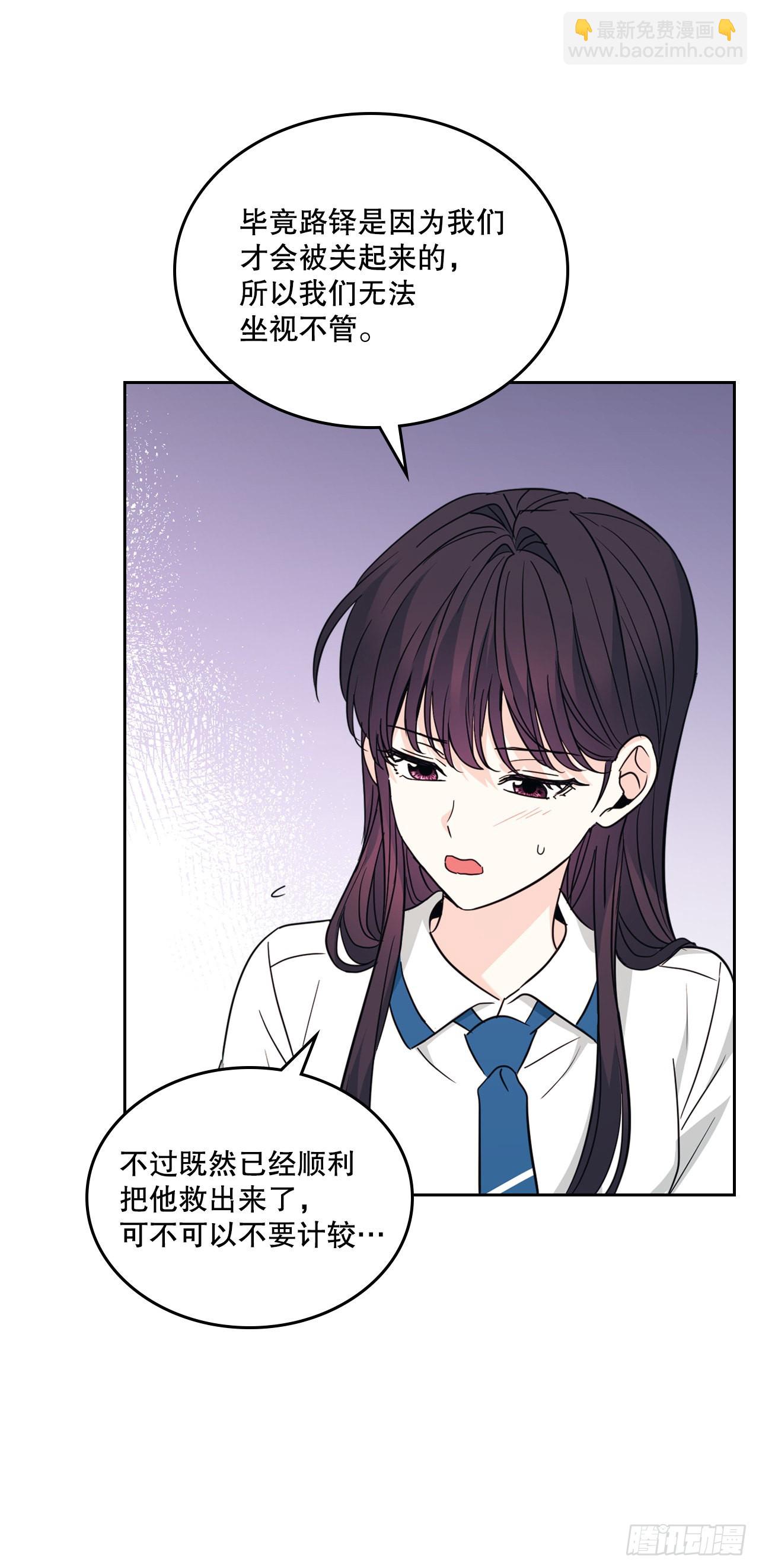159.回到学校(1/2)-第163话