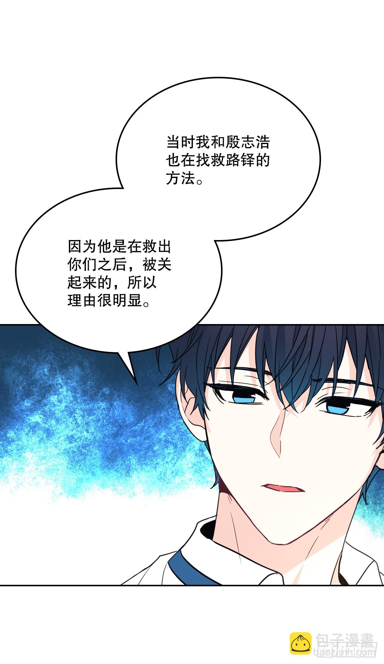 159.回到学校(1/2)-第163话