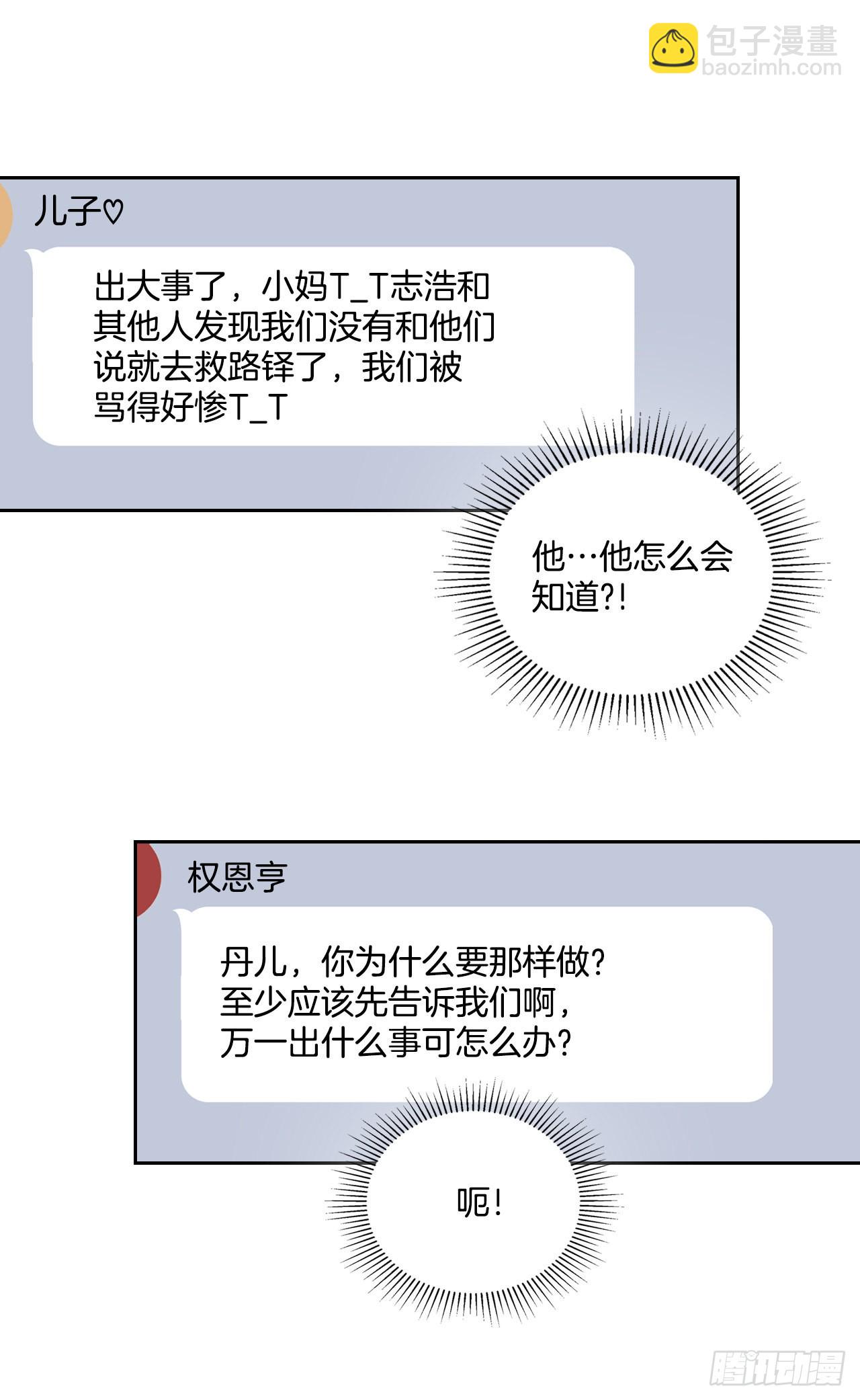 159.回到学校(1/2)-第163话
