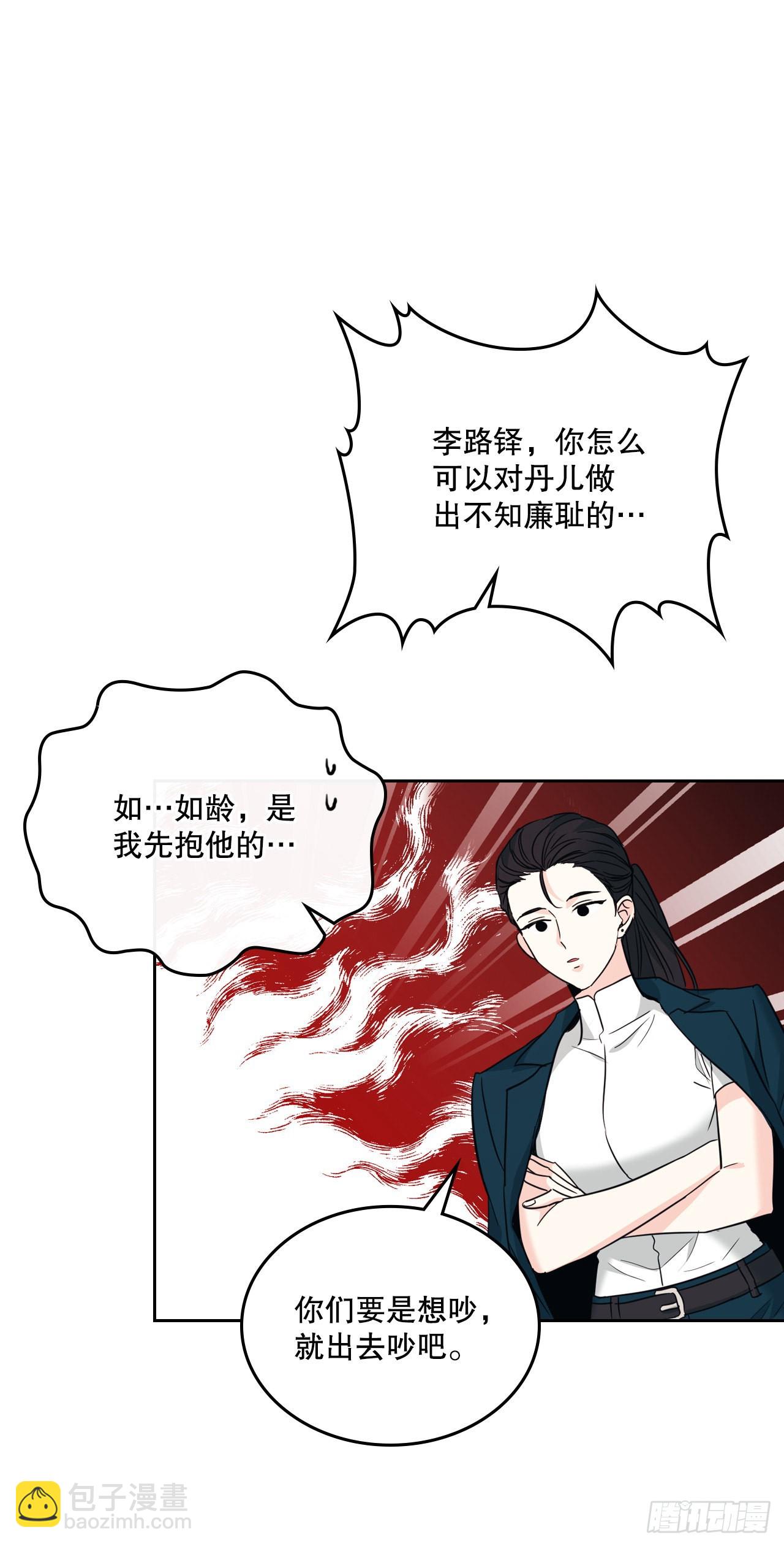 159.回到学校(1/2)-第163话