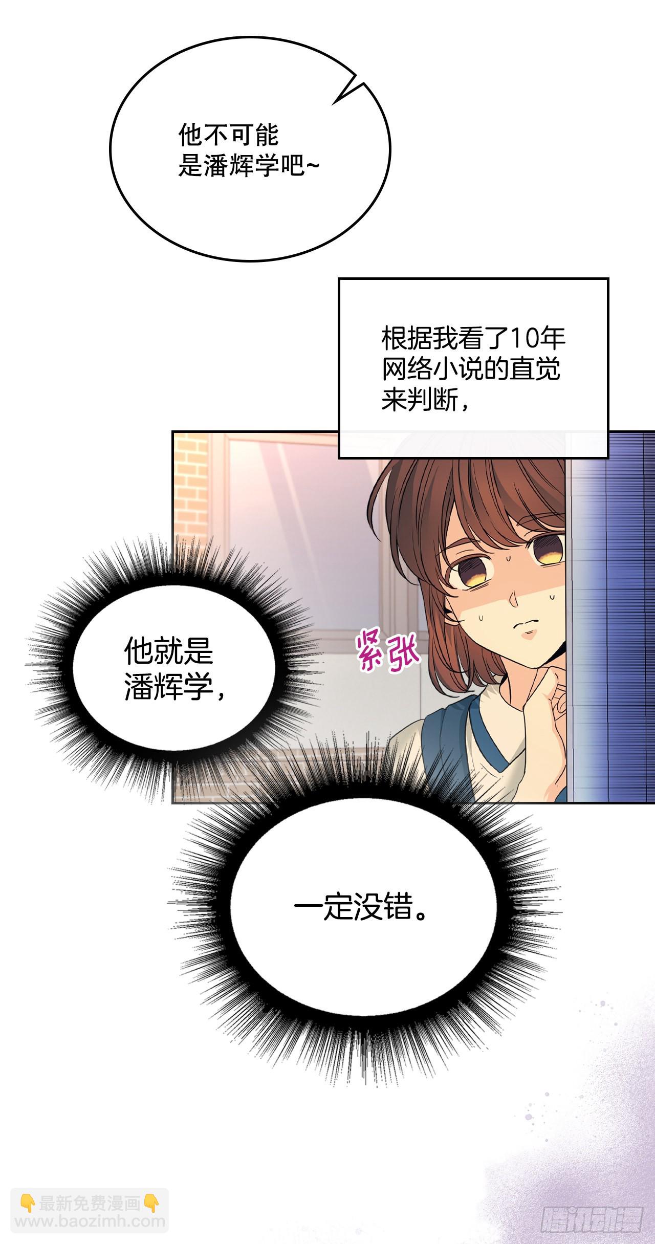 161.最强校霸(1/2)-第165话