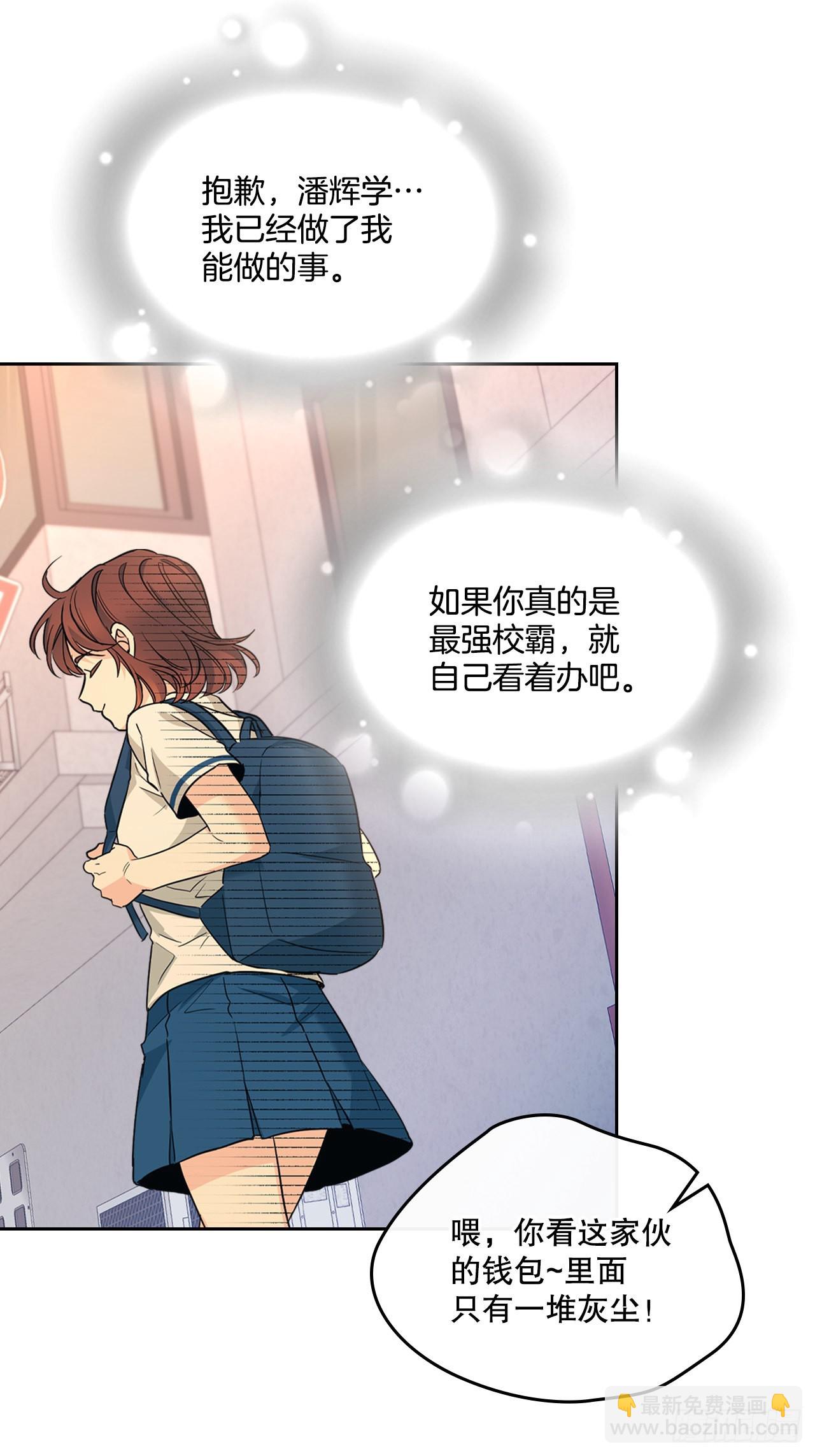 161.最强校霸(1/2)-第165话