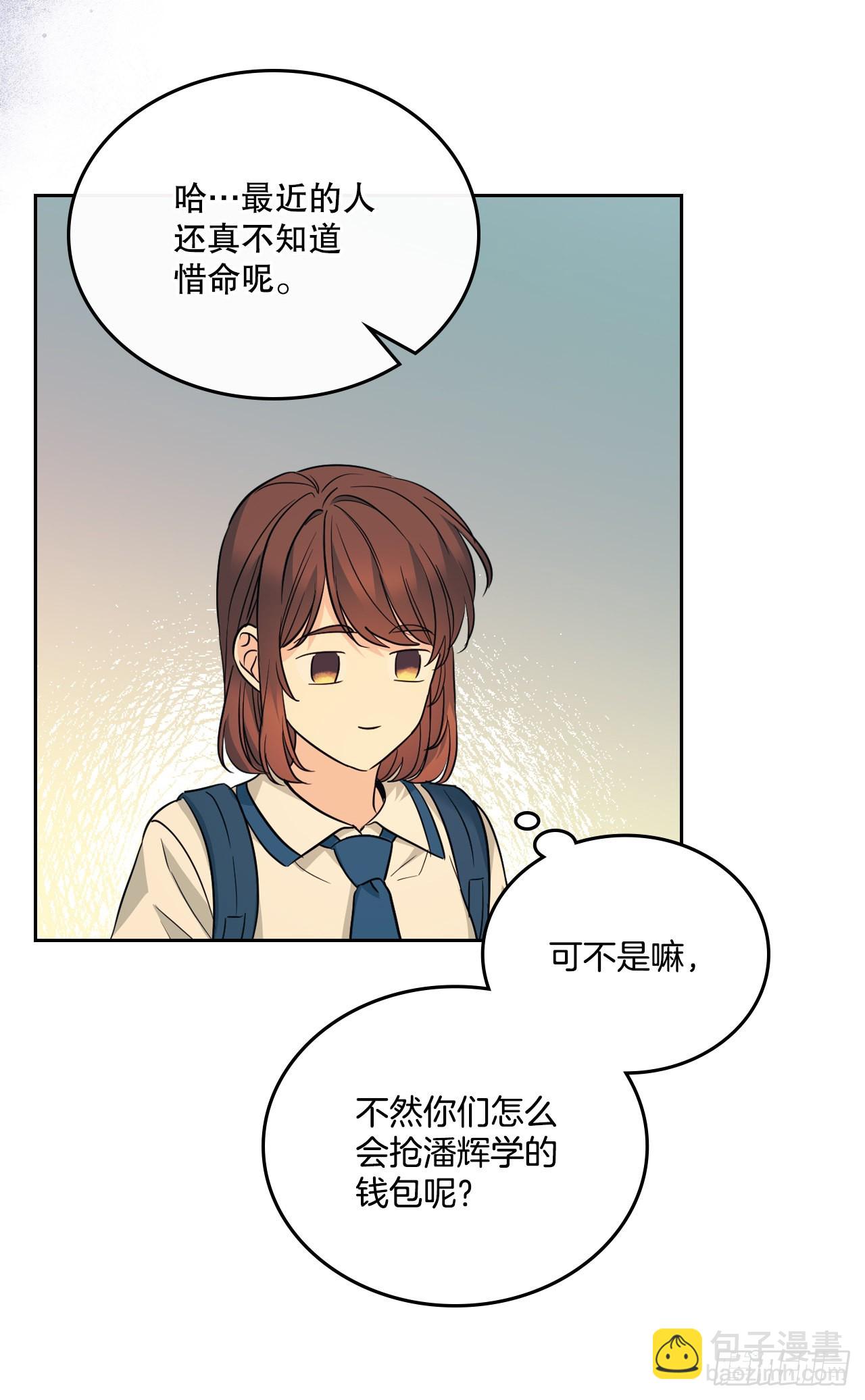 161.最强校霸(1/2)-第165话