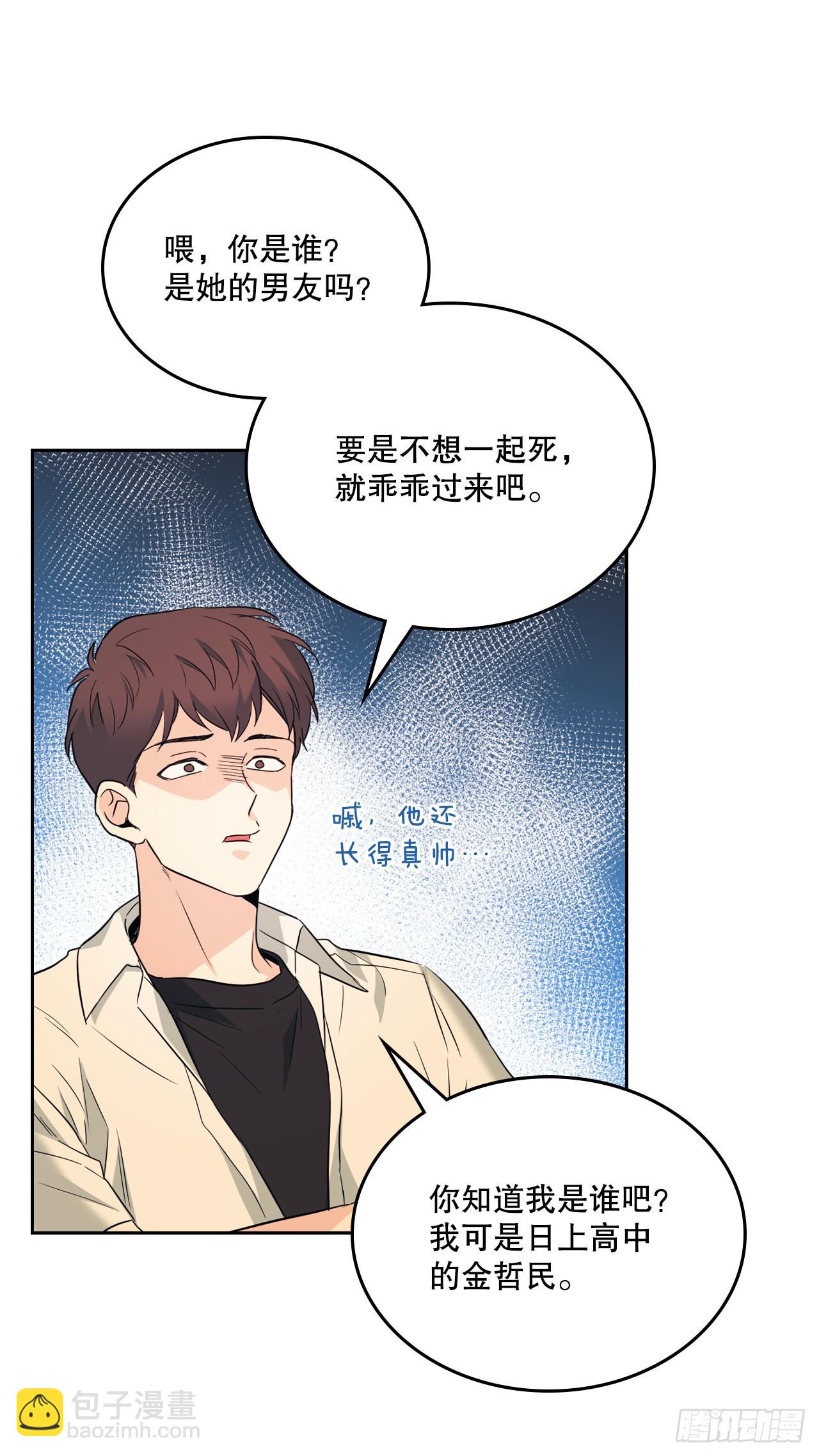 161.最强校霸(1/2)-第165话