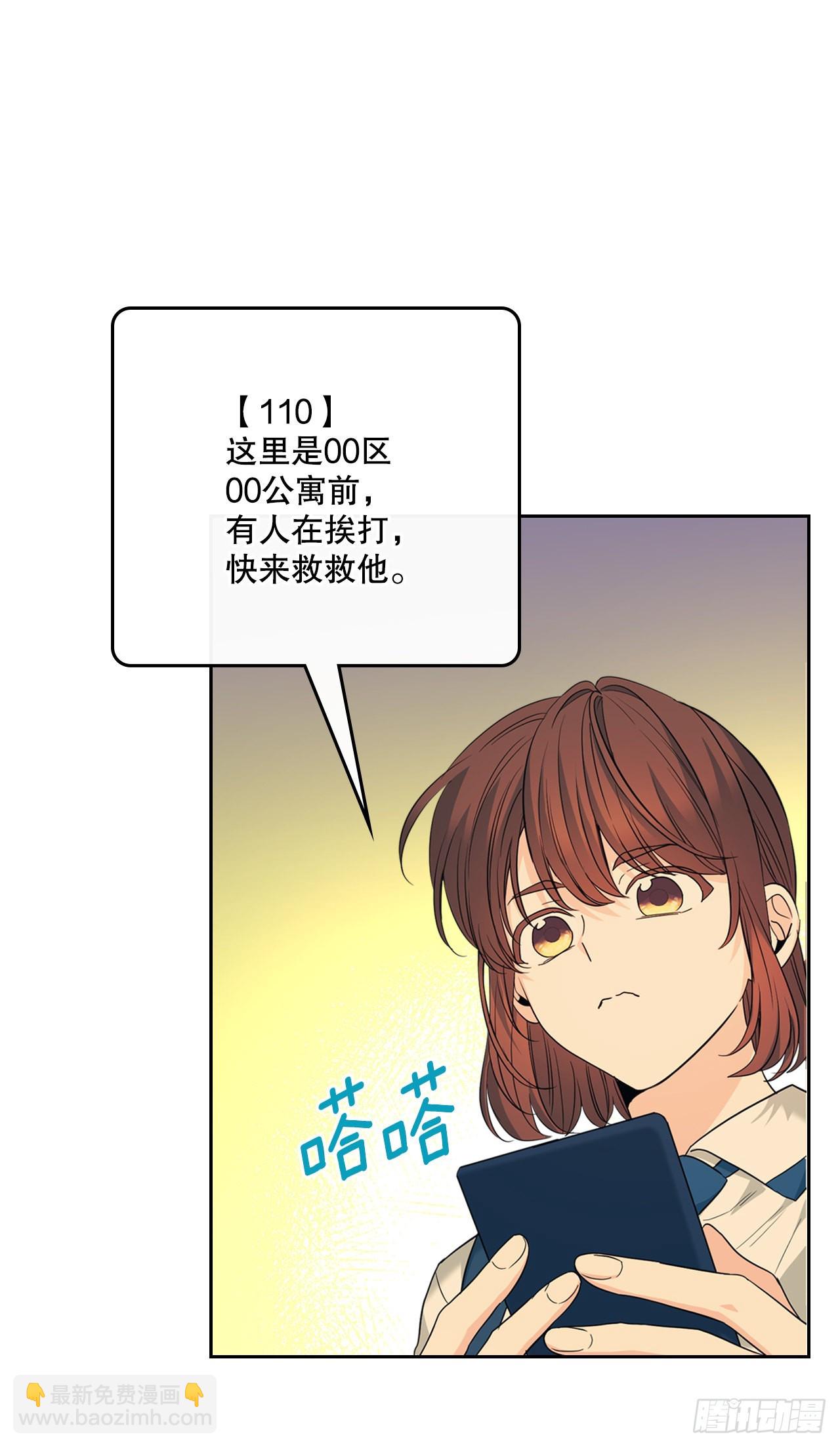 161.最强校霸(1/2)-第165话
