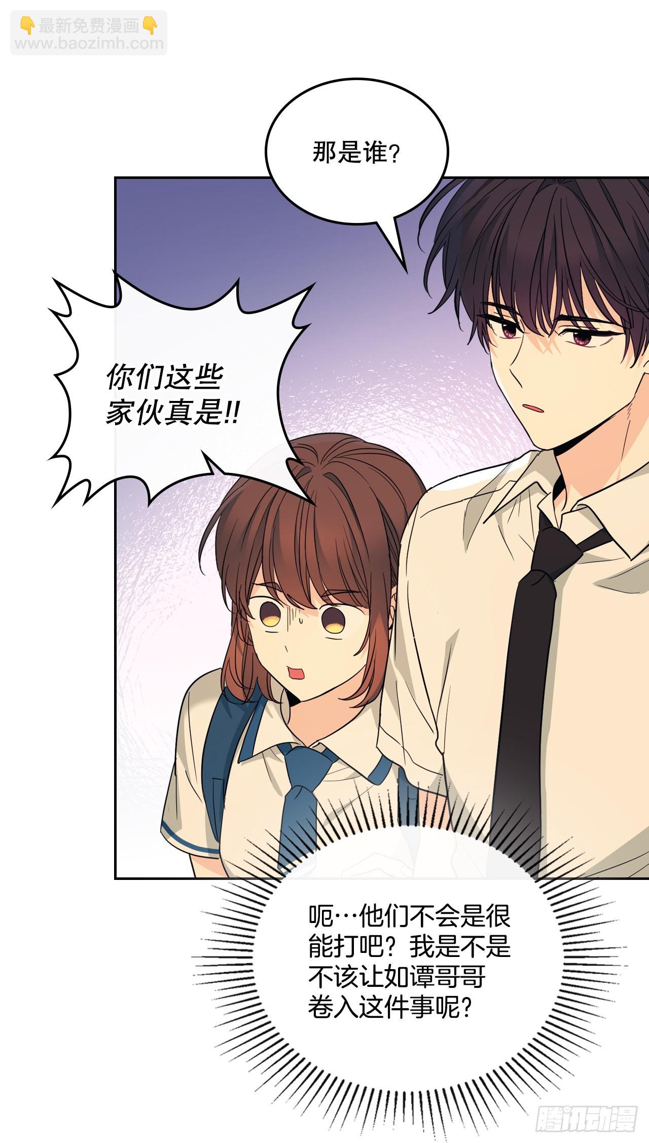 161.最强校霸(1/2)-第165话