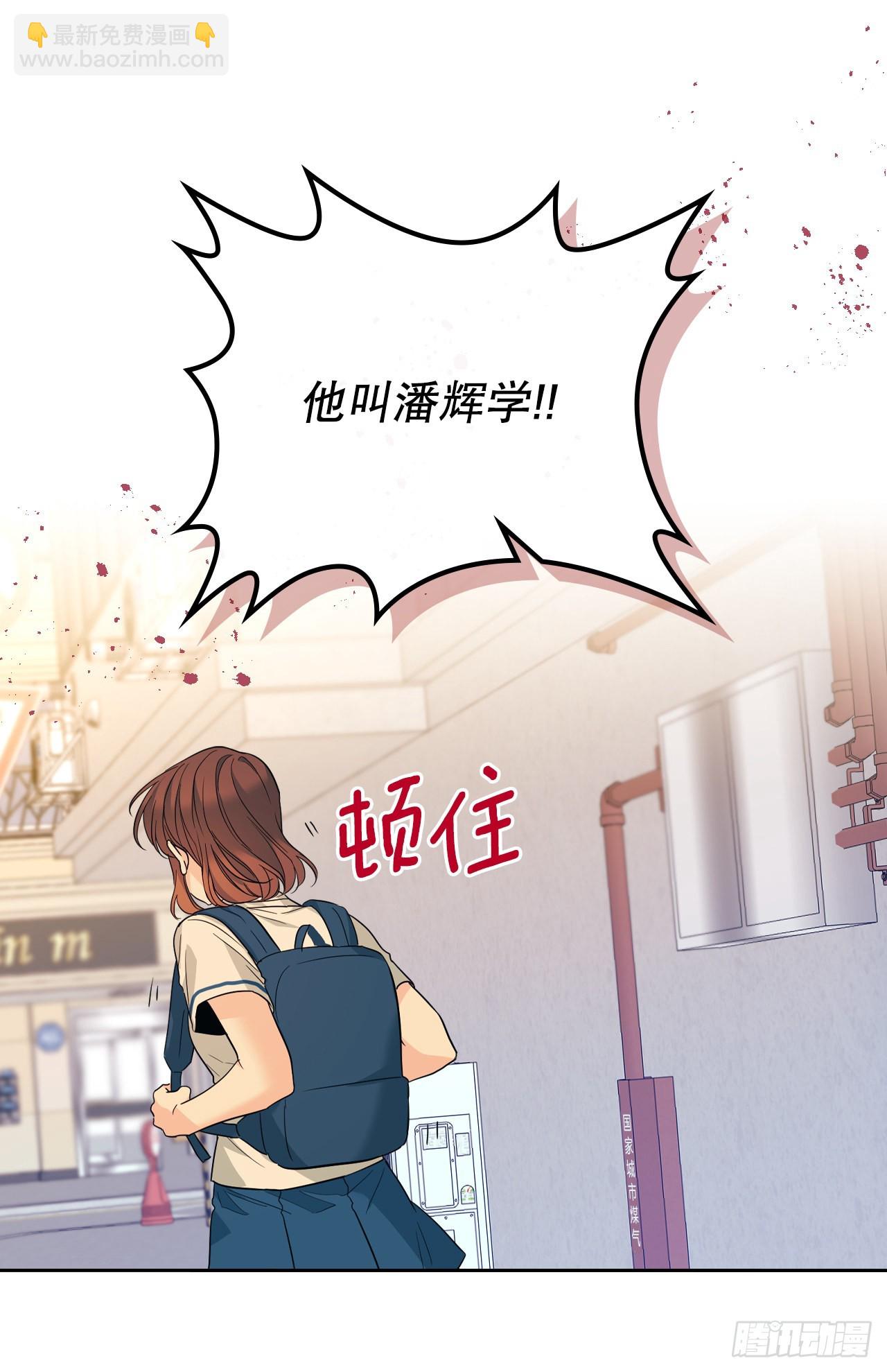 161.最强校霸(1/2)-第165话