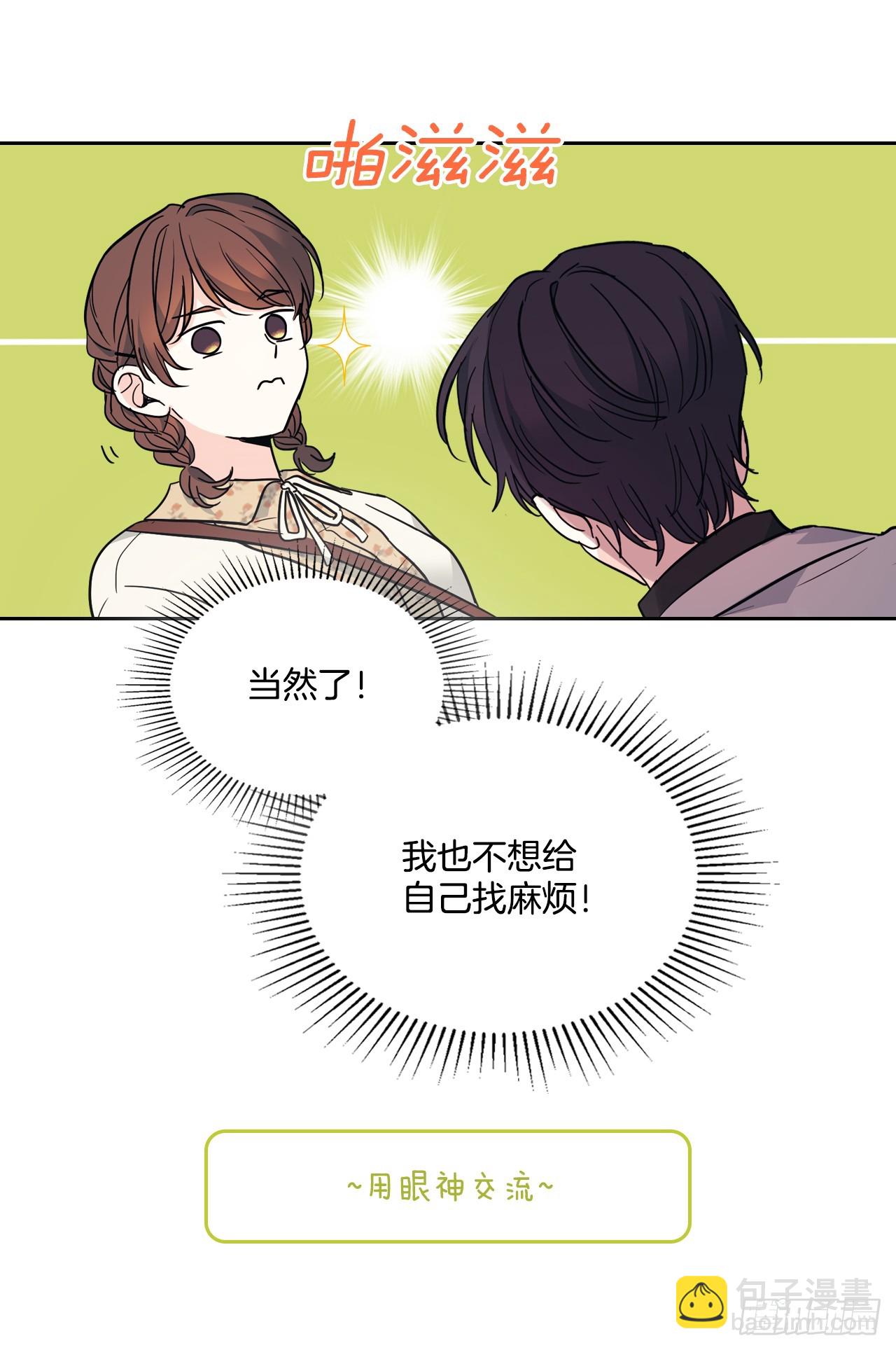 165.跟踪狂(1/2)-第169话