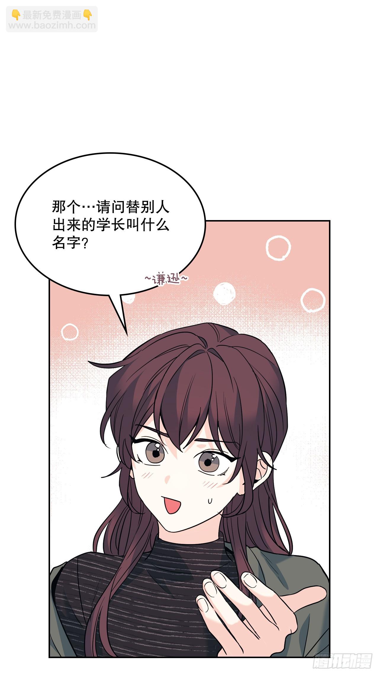 165.跟踪狂(1/2)-第169话