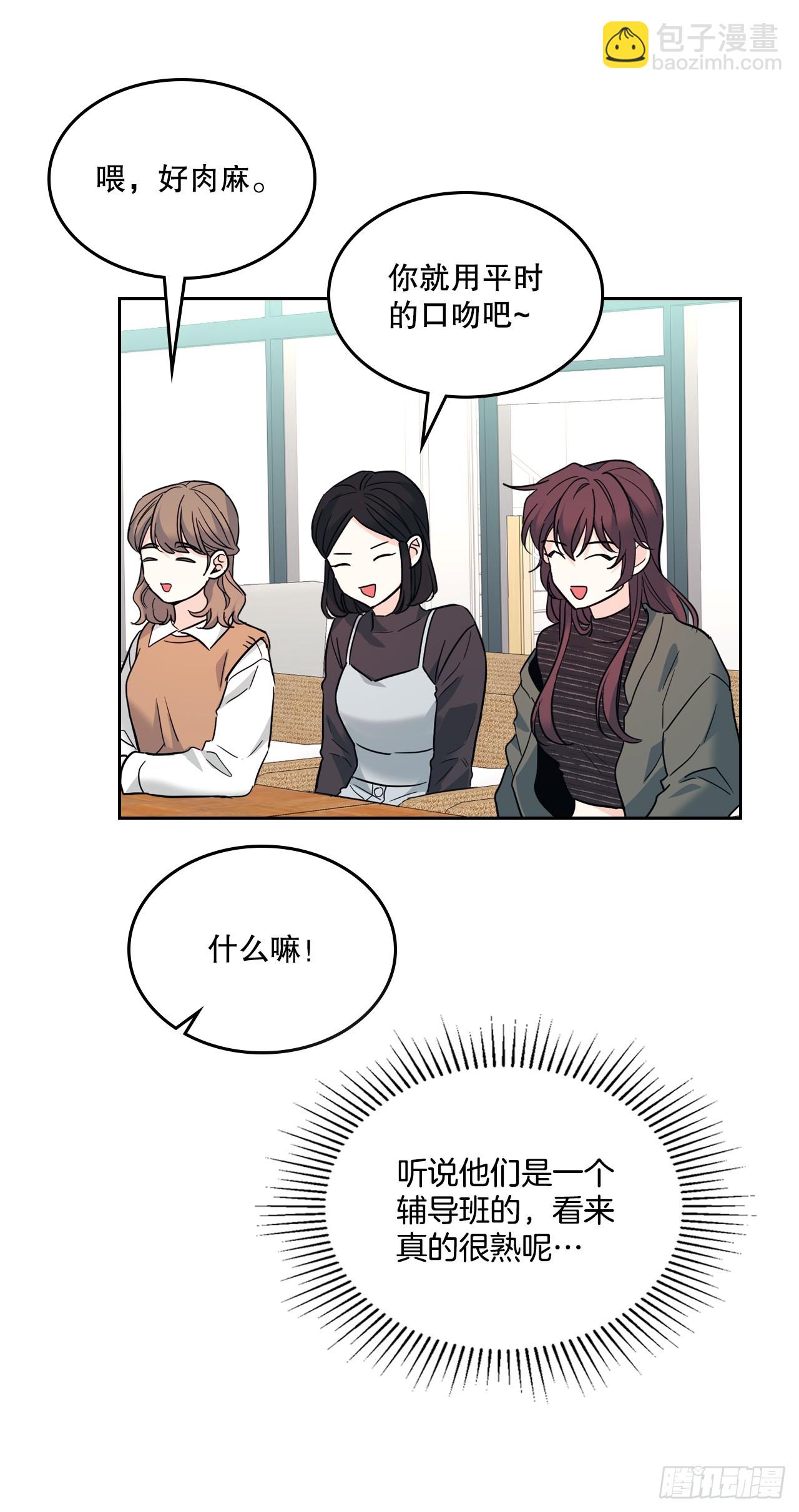 165.跟踪狂(1/2)-第169话