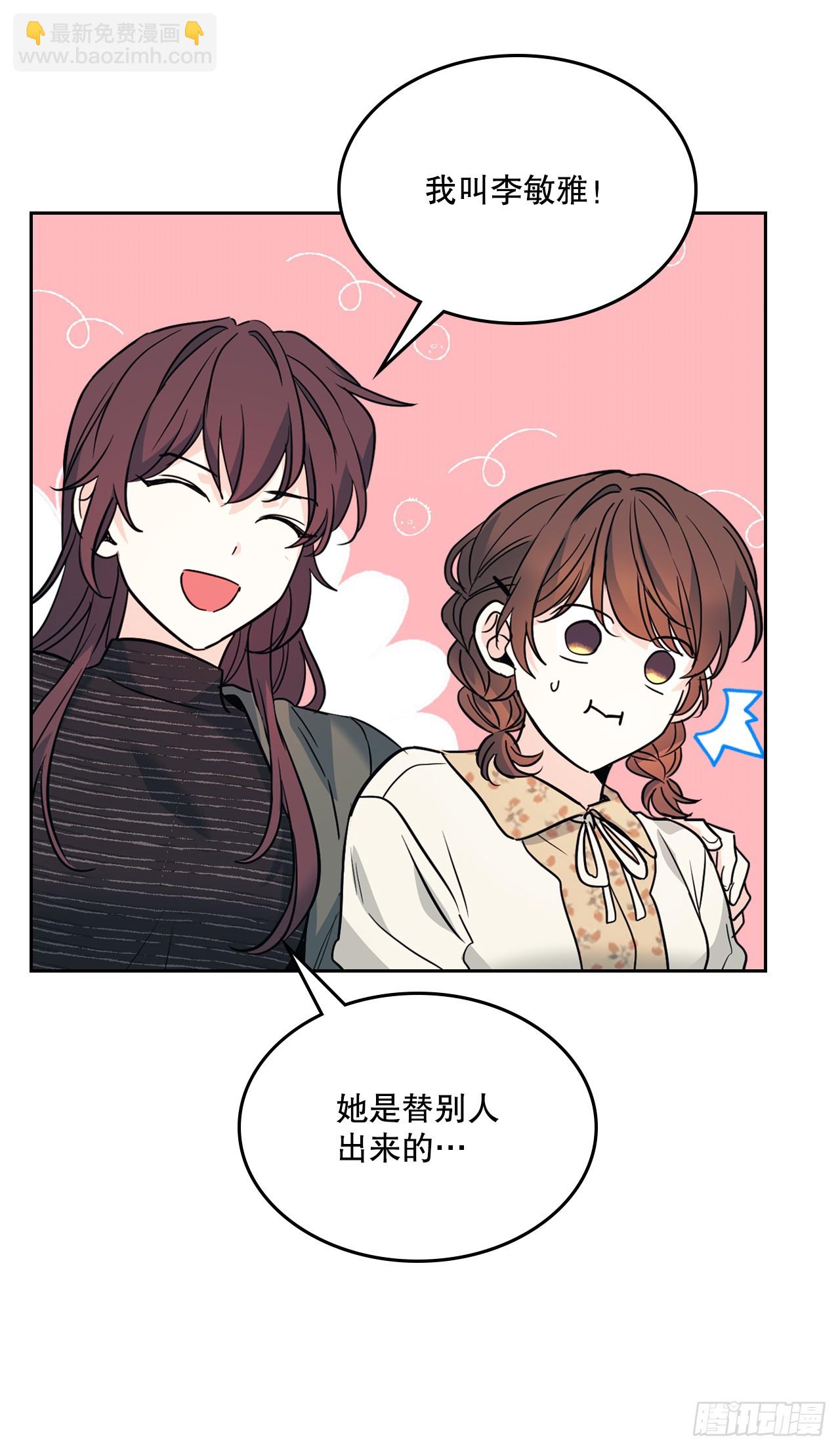 165.跟踪狂(1/2)-第169话