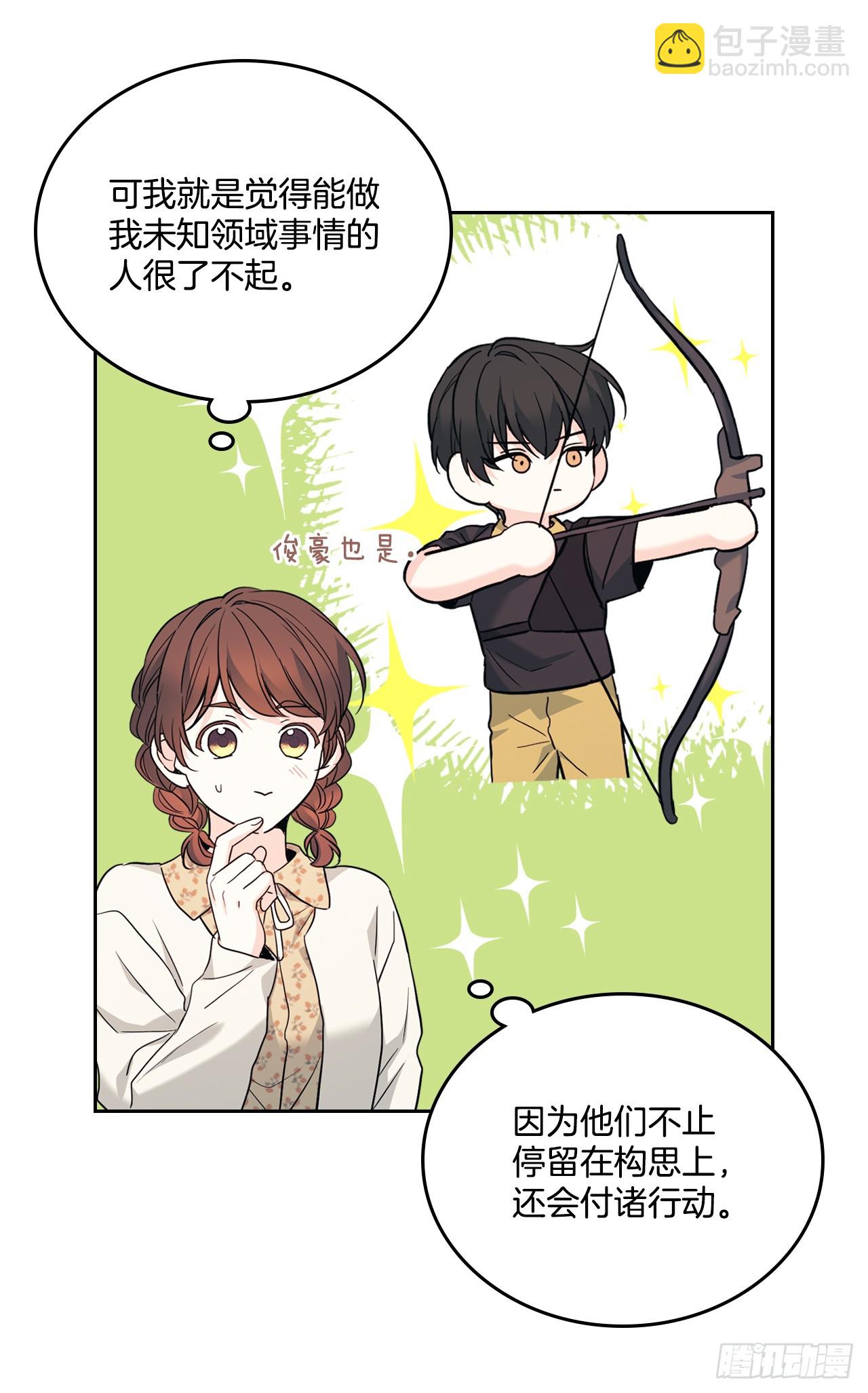 165.跟踪狂(1/2)-第169话