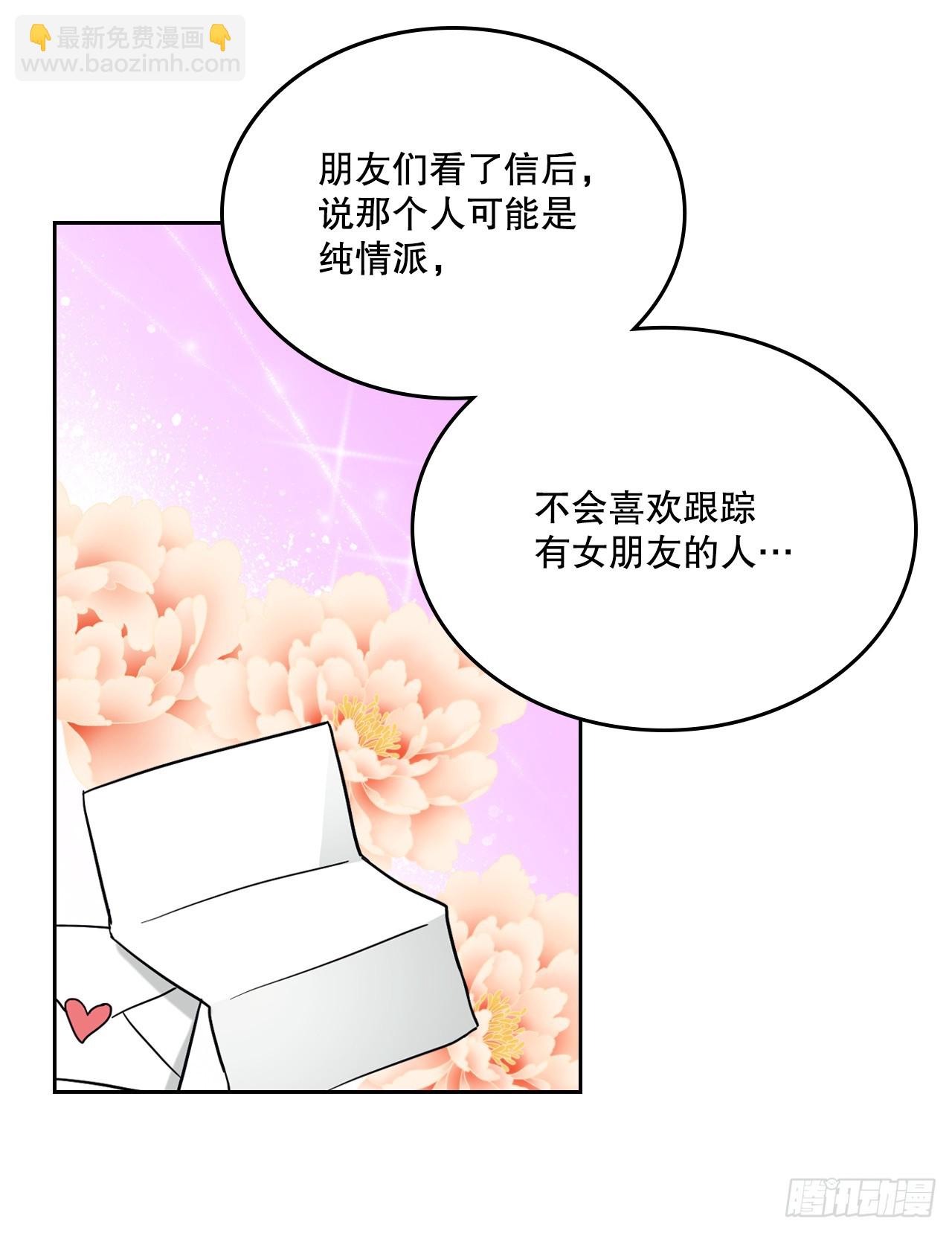 165.跟踪狂(1/2)-第169话