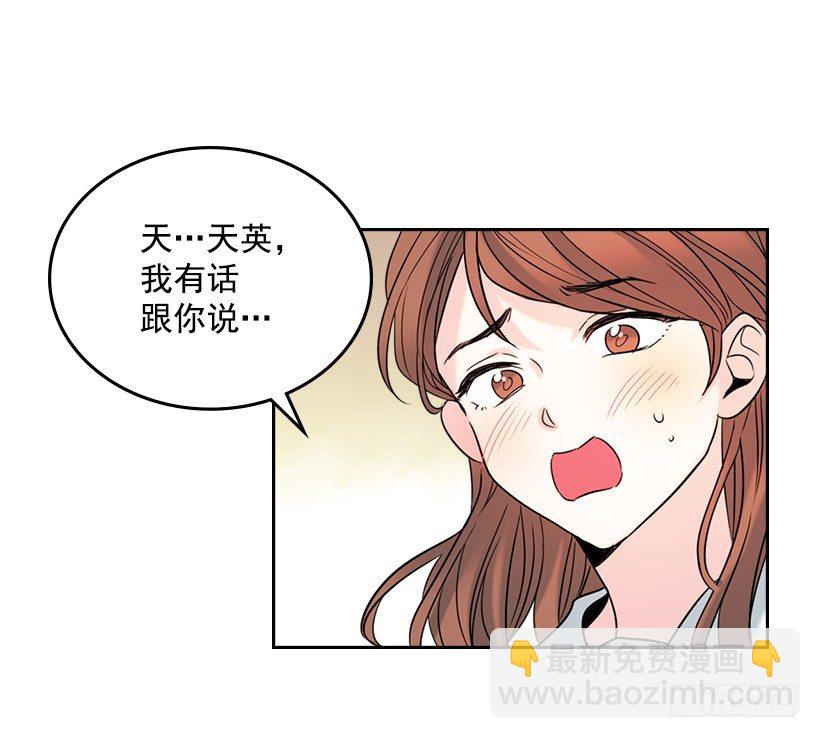18.表白(1/2)-第19话