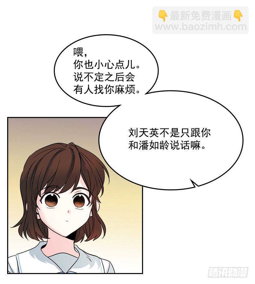 18.表白(1/2)-第19话