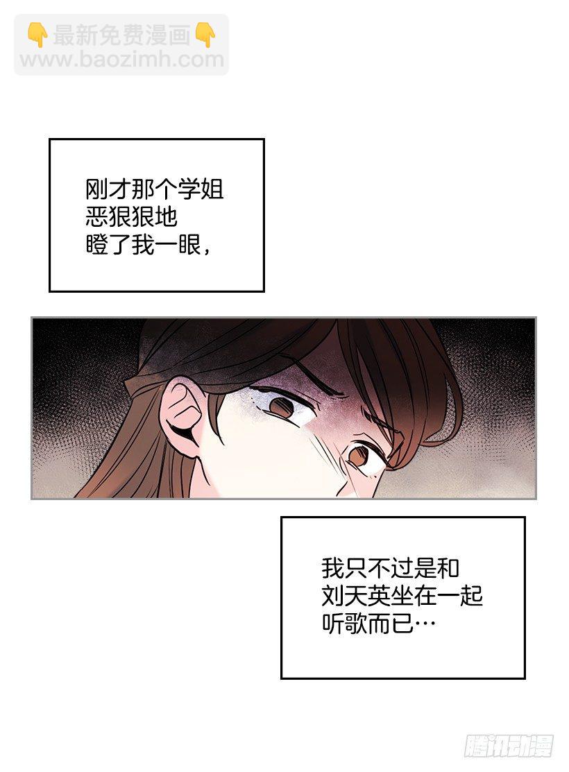 18.表白(1/2)-第19话