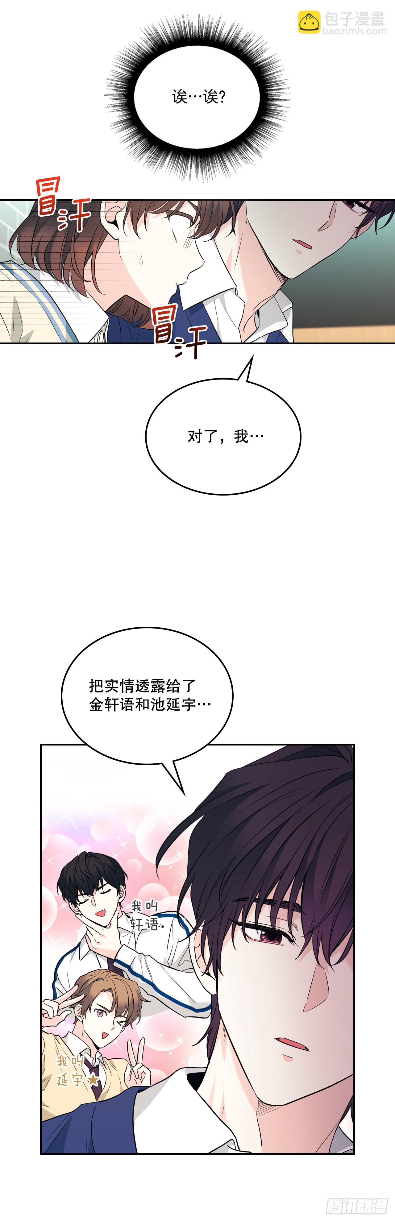 173.人生的孤独-第177话