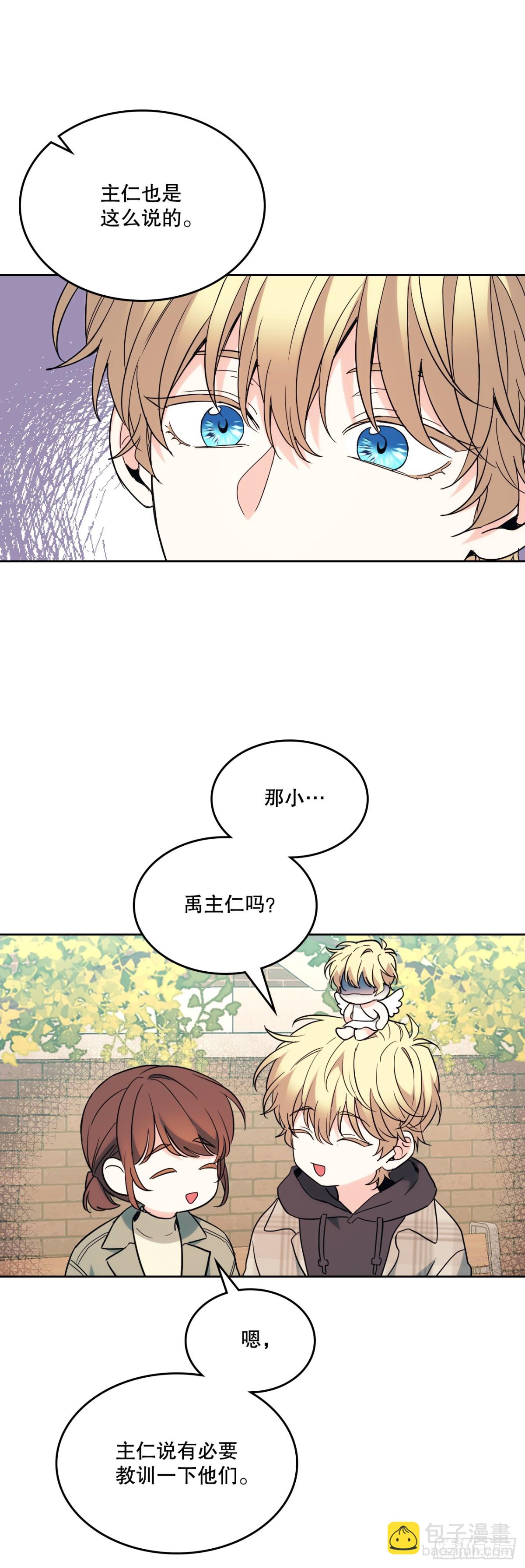 175.天降外号(1/2)-第179话