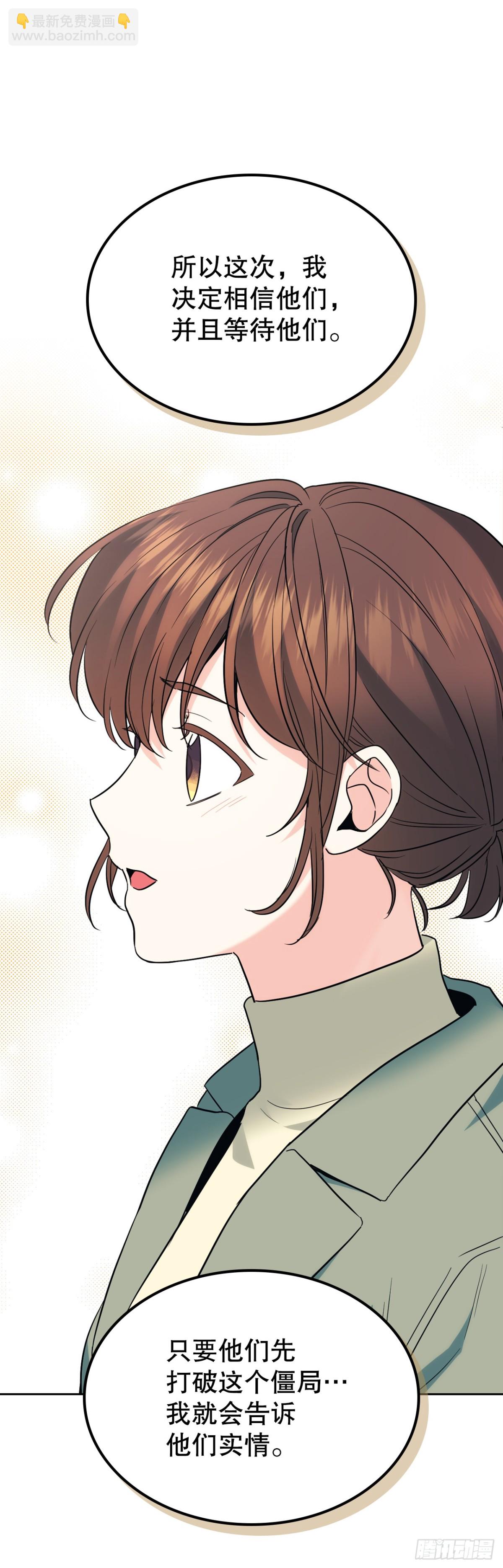 175.天降外号(1/2)-第179话