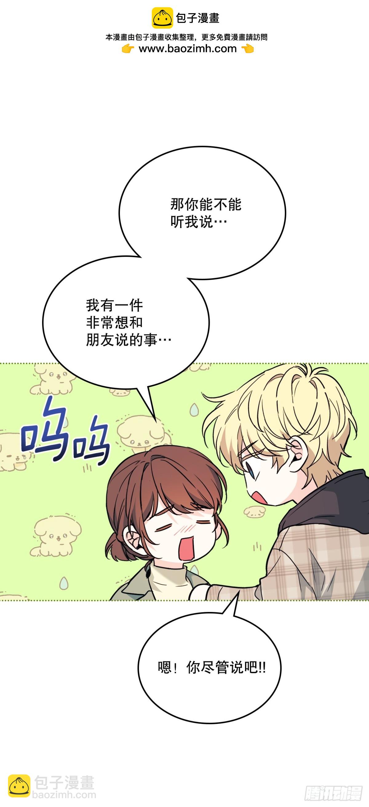 175.天降外号(1/2)-第179话