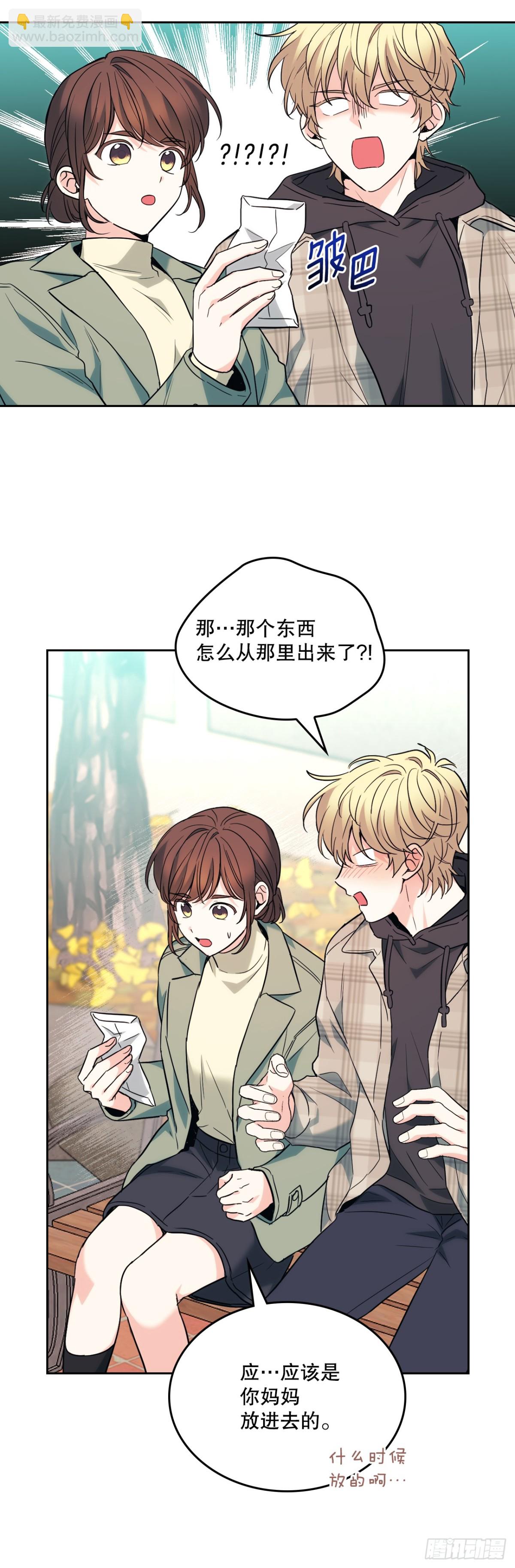 175.天降外号(1/2)-第179话