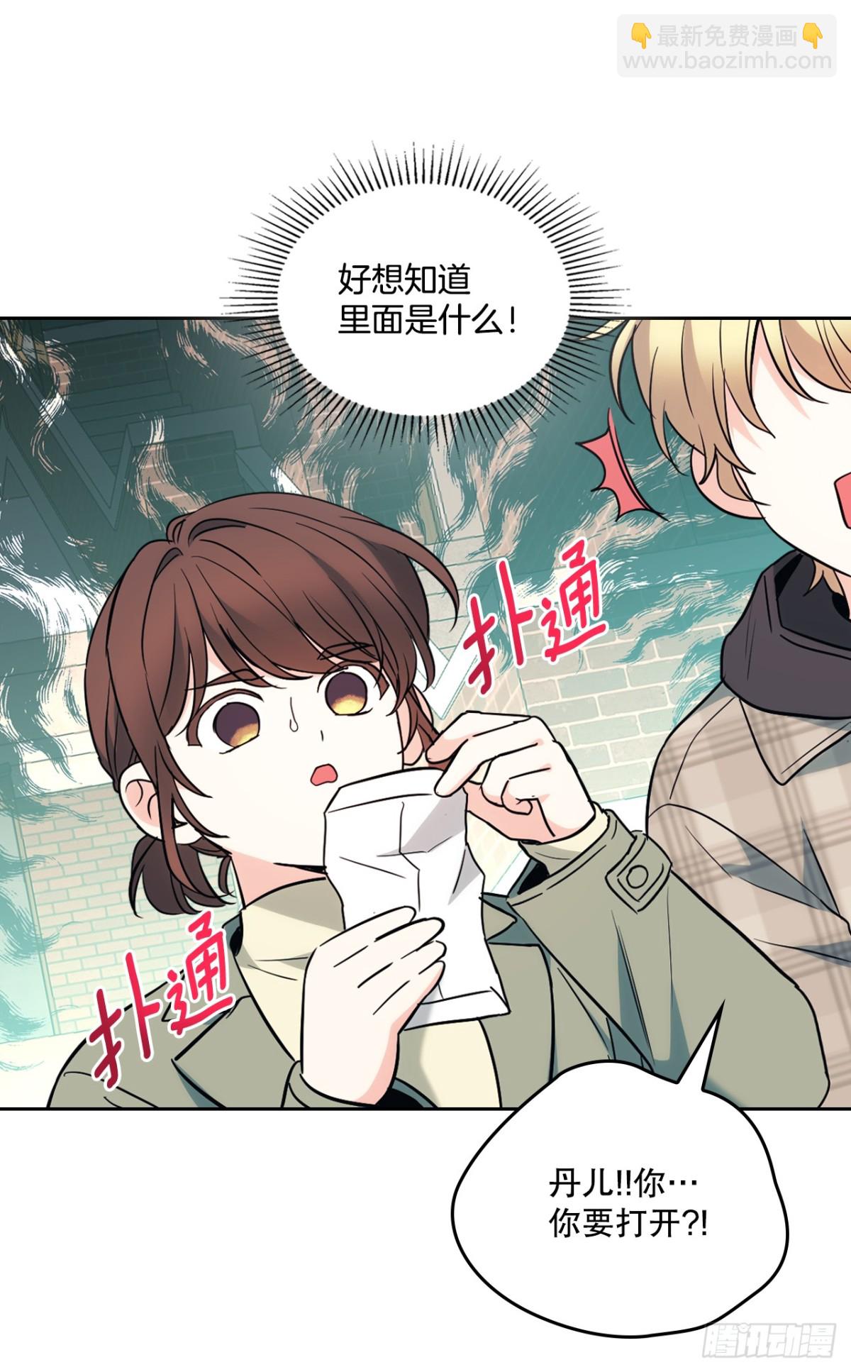 175.天降外号(1/2)-第179话