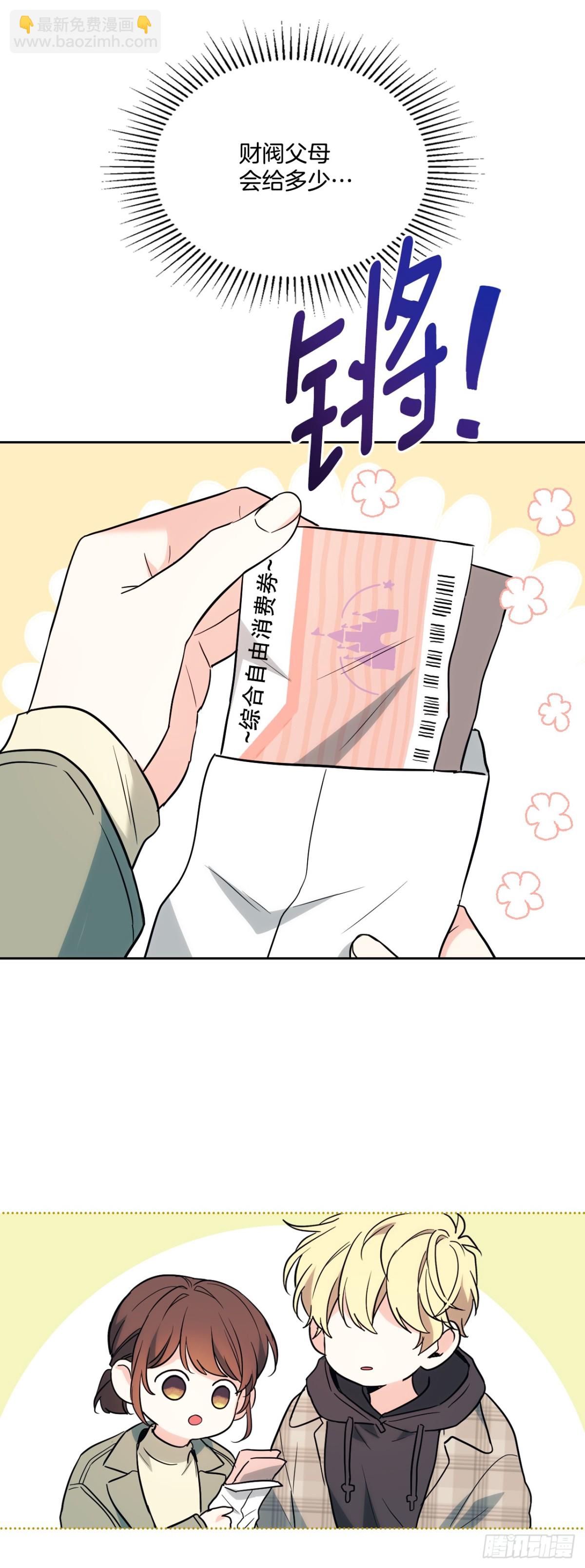 175.天降外号(1/2)-第179话