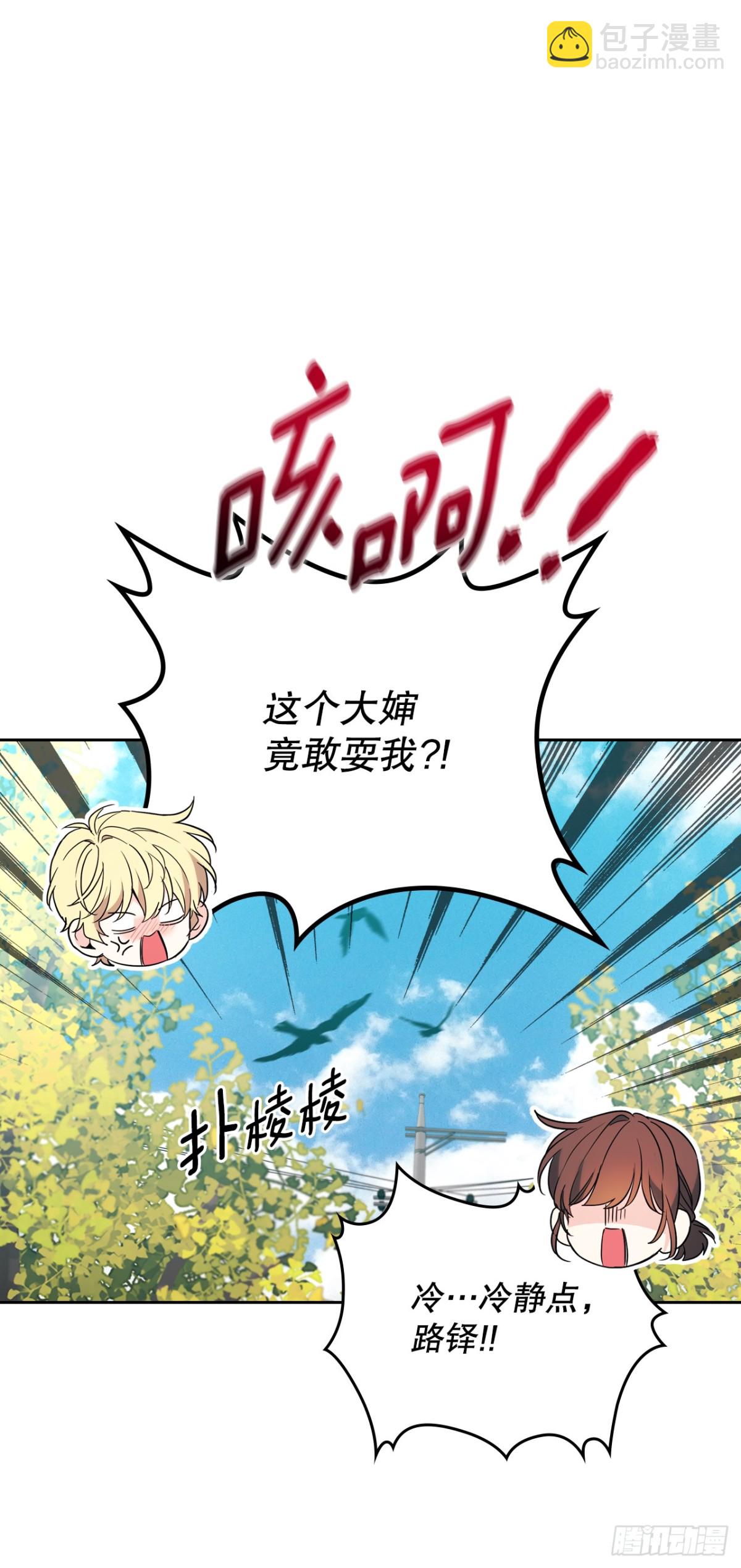 175.天降外号(1/2)-第179话