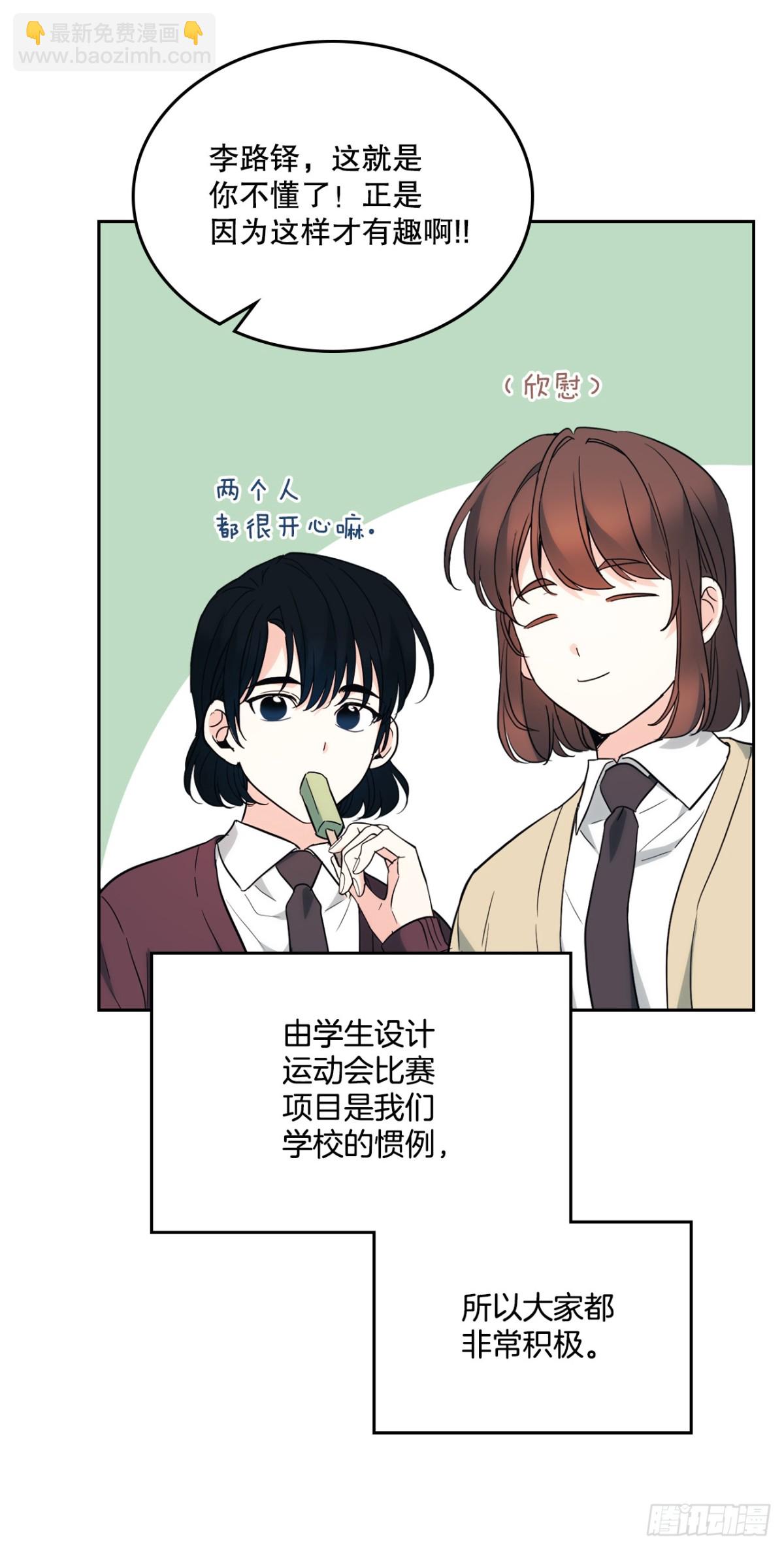 175.天降外号(1/2)-第179话