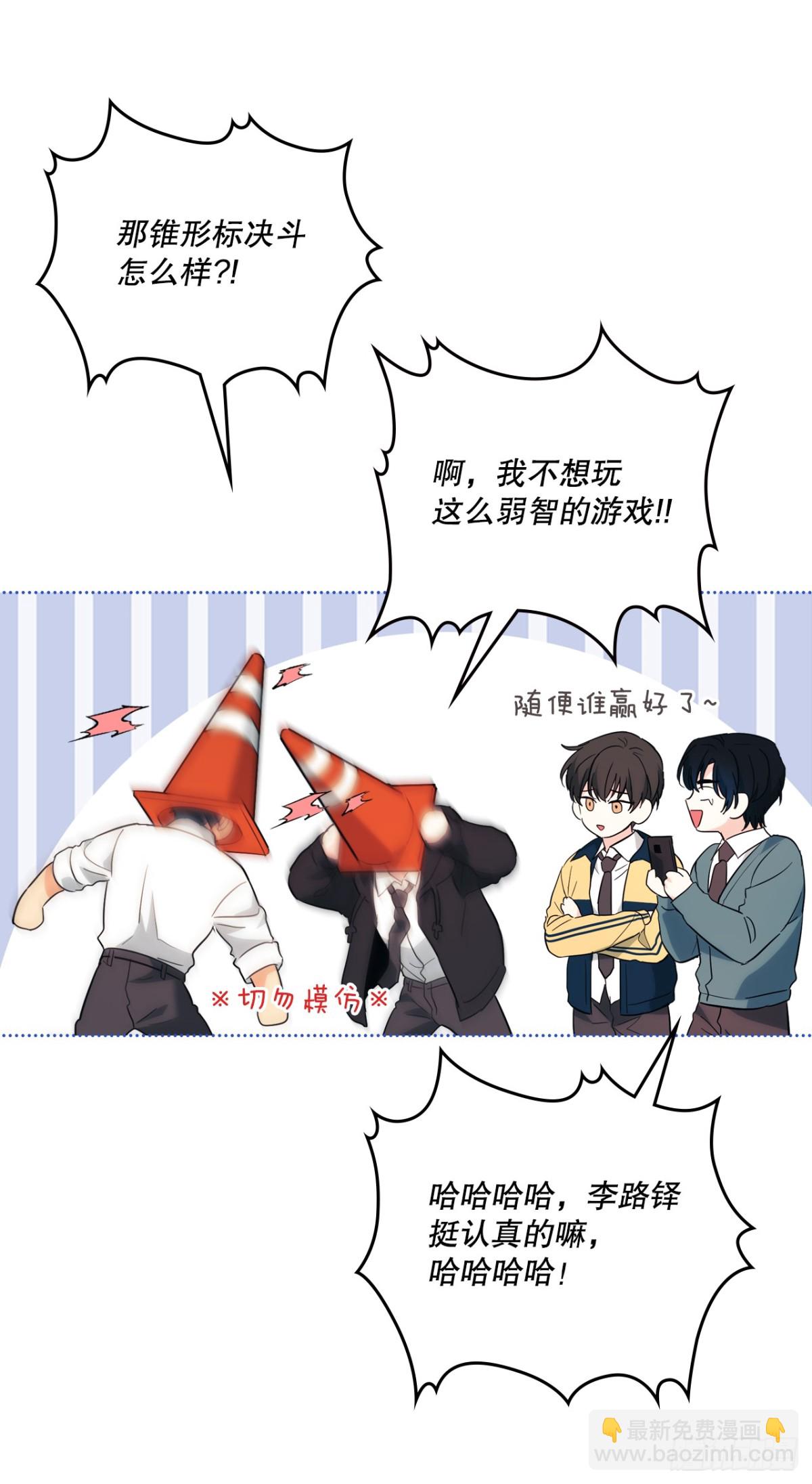 175.天降外号(1/2)-第179话