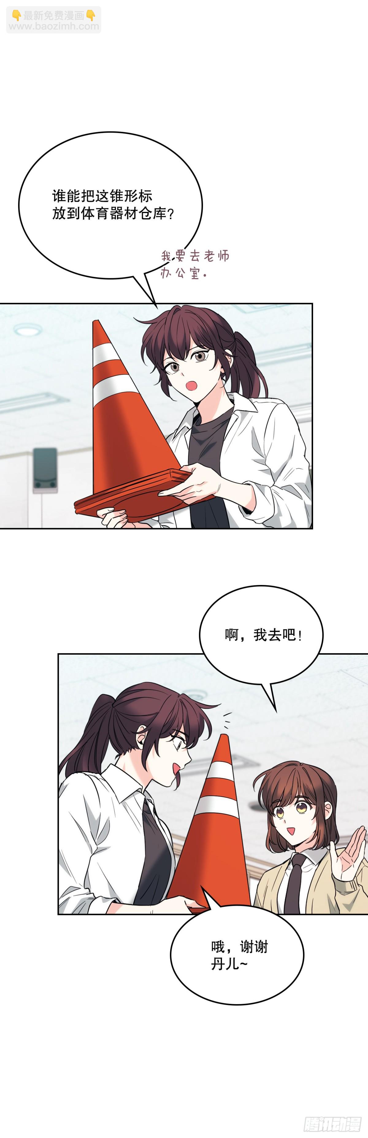 175.天降外号(1/2)-第179话