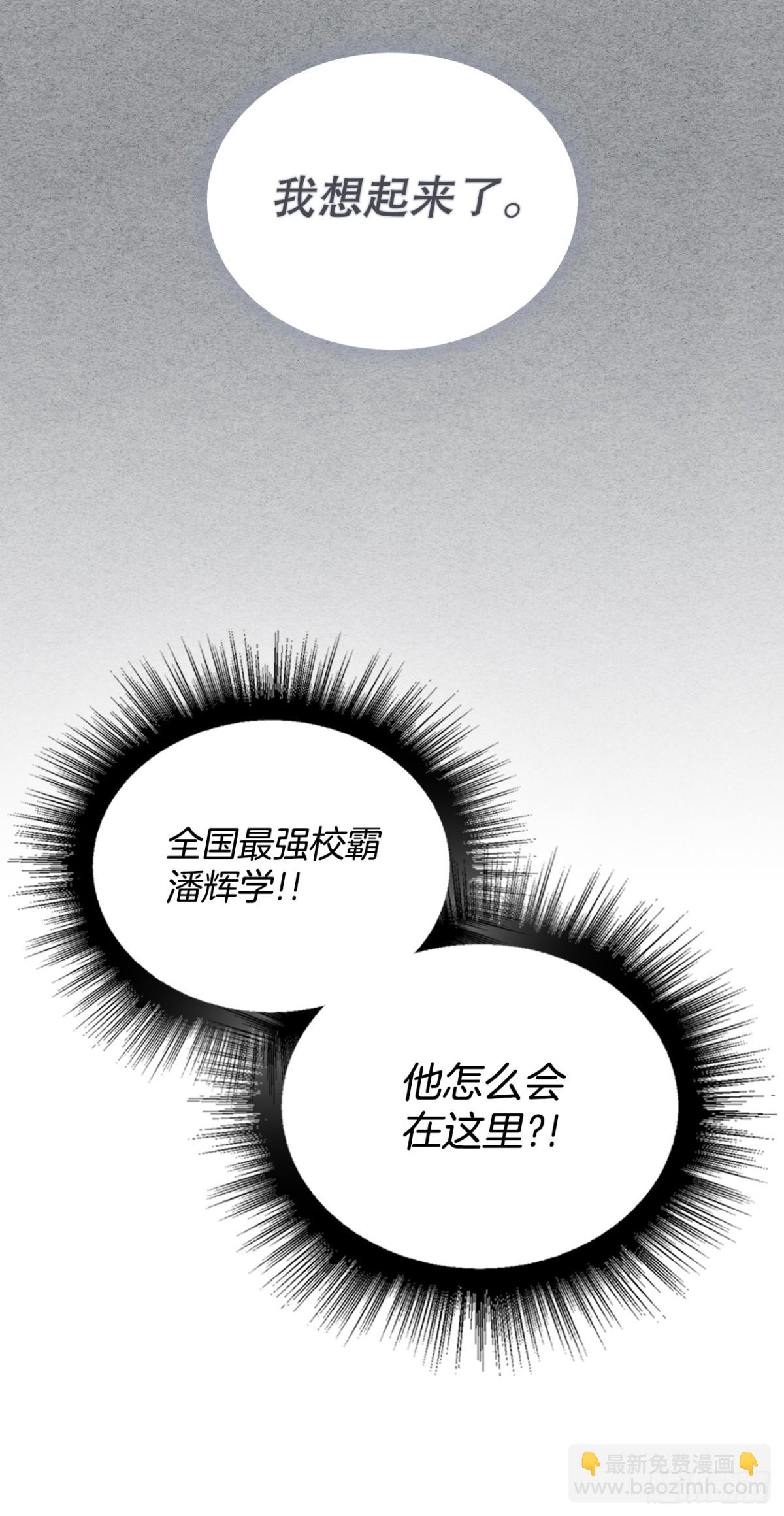 175.天降外号(1/2)-第179话
