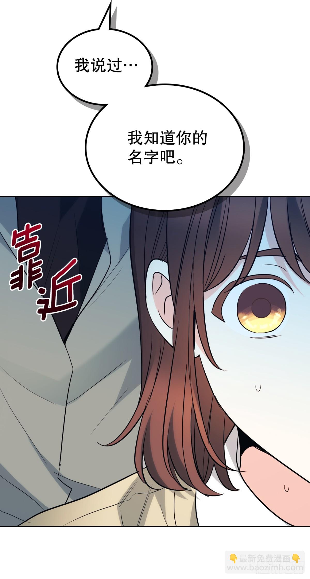 175.天降外号(1/2)-第179话