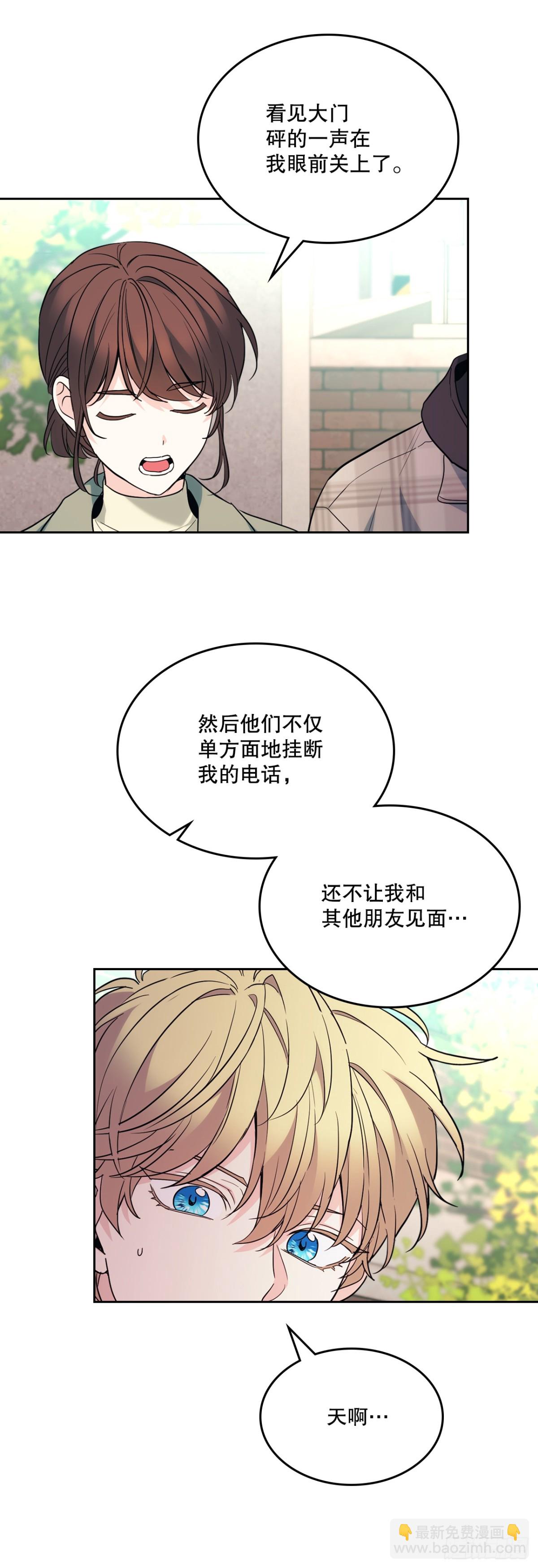 175.天降外号(1/2)-第179话