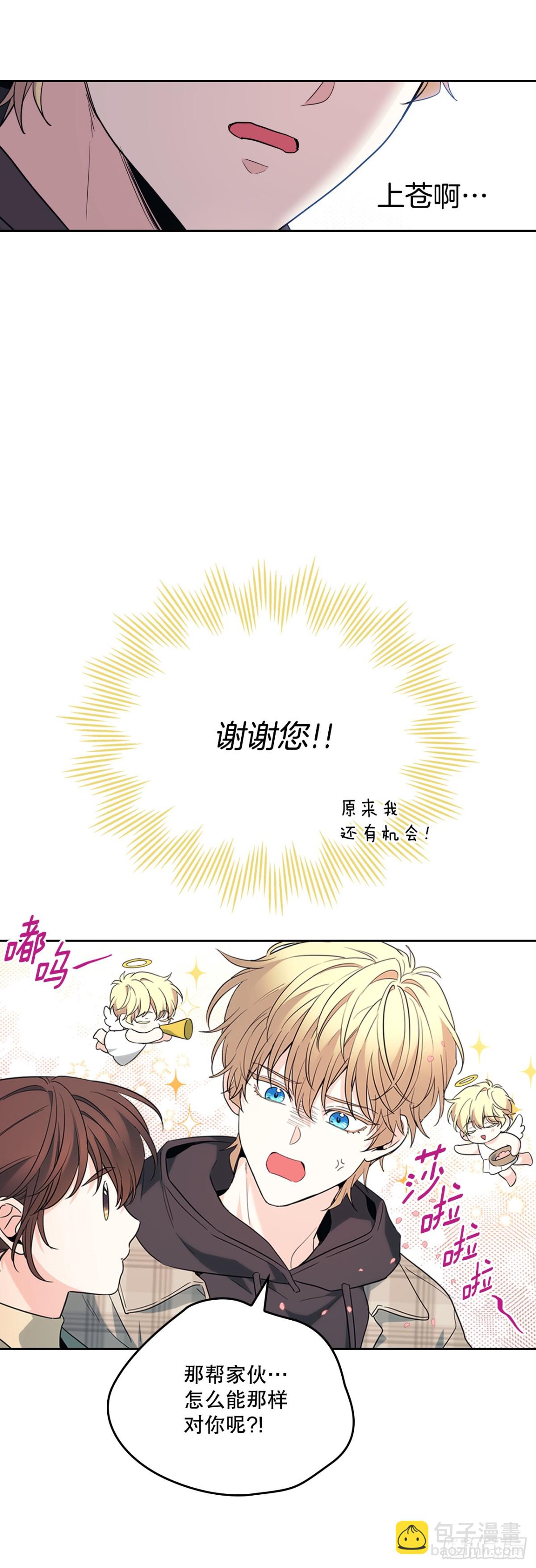 175.天降外号(1/2)-第179话