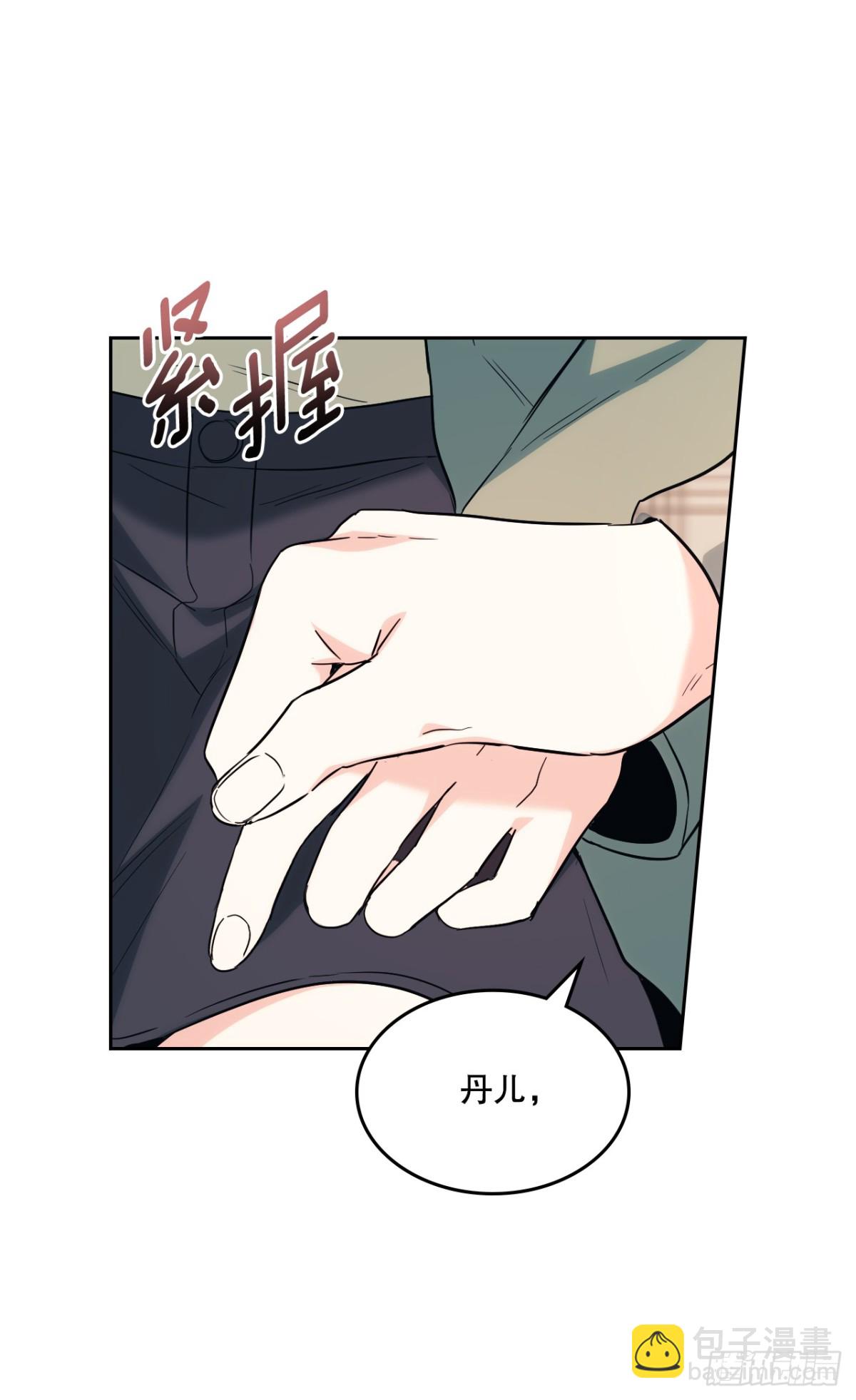175.天降外号(1/2)-第179话