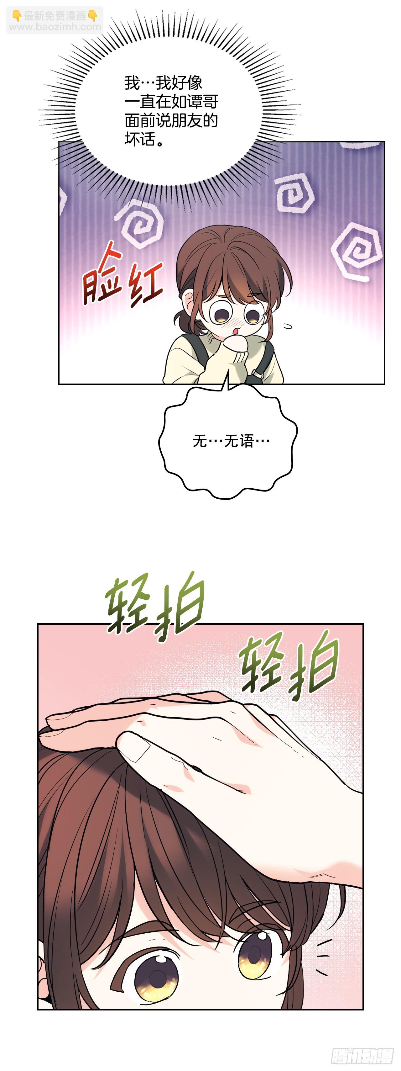 177.新朋友(1/2)-第181话