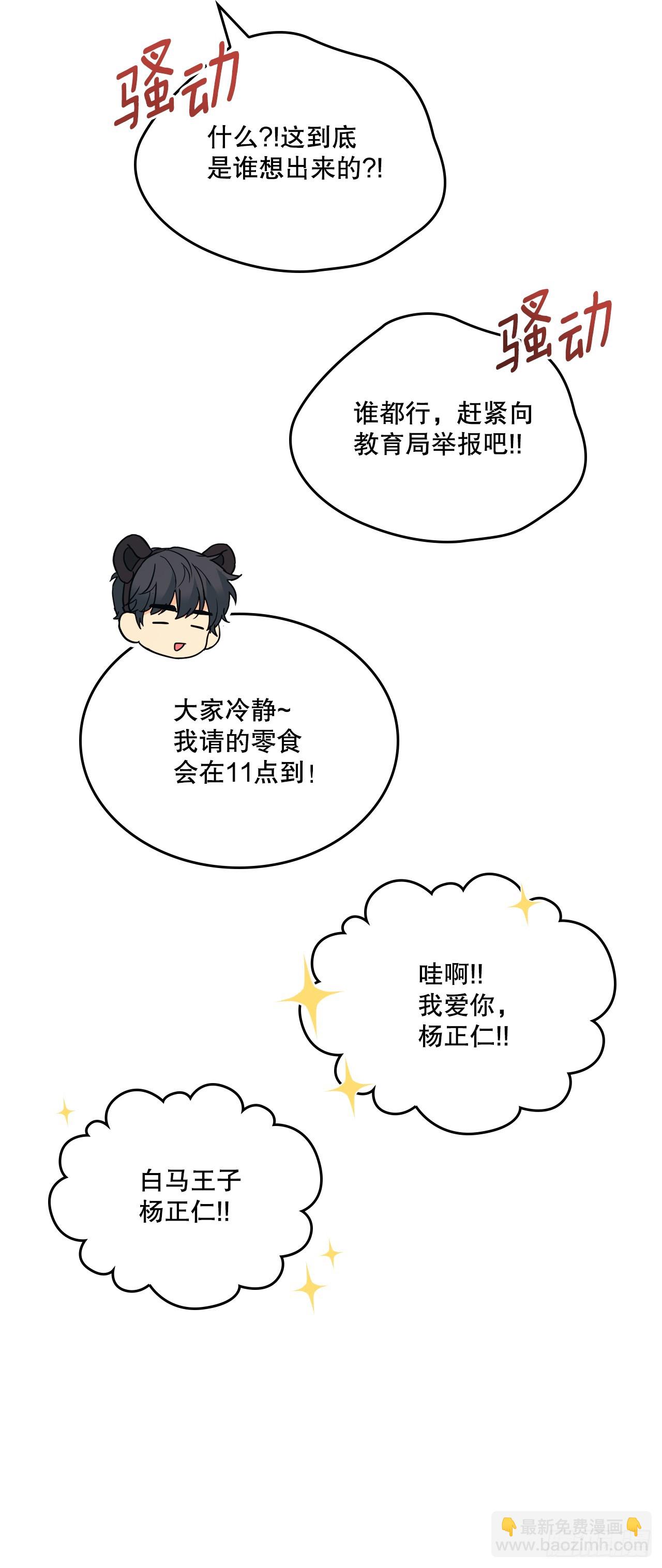 179.反常(1/2)-第183话