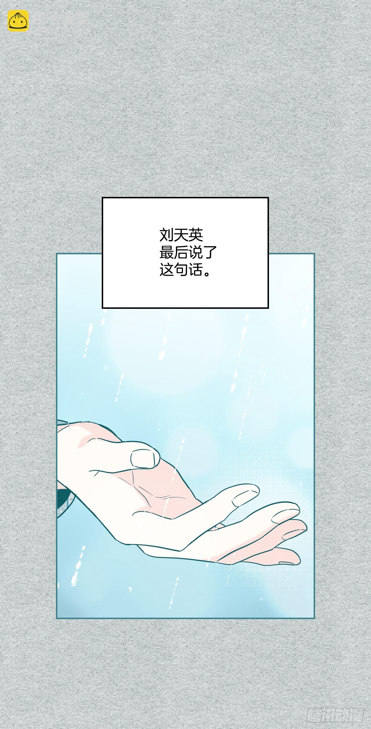 181.不明就里(1/2)-第185话