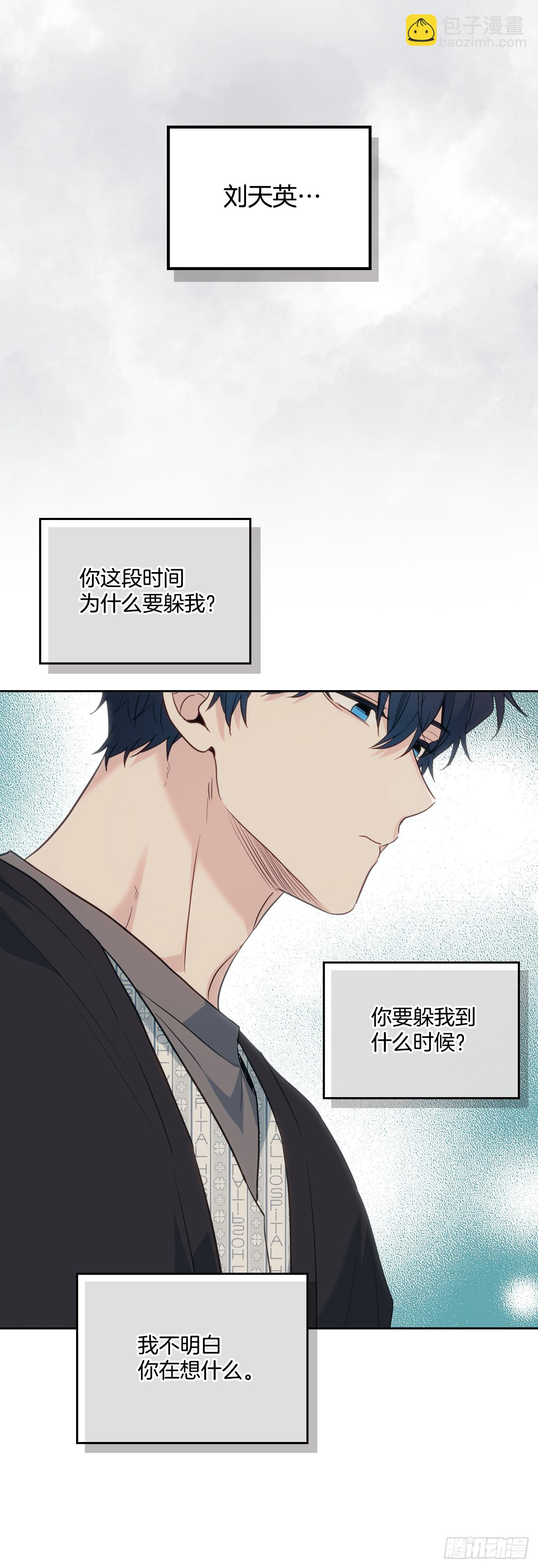 181.不明就里(1/2)-第185话