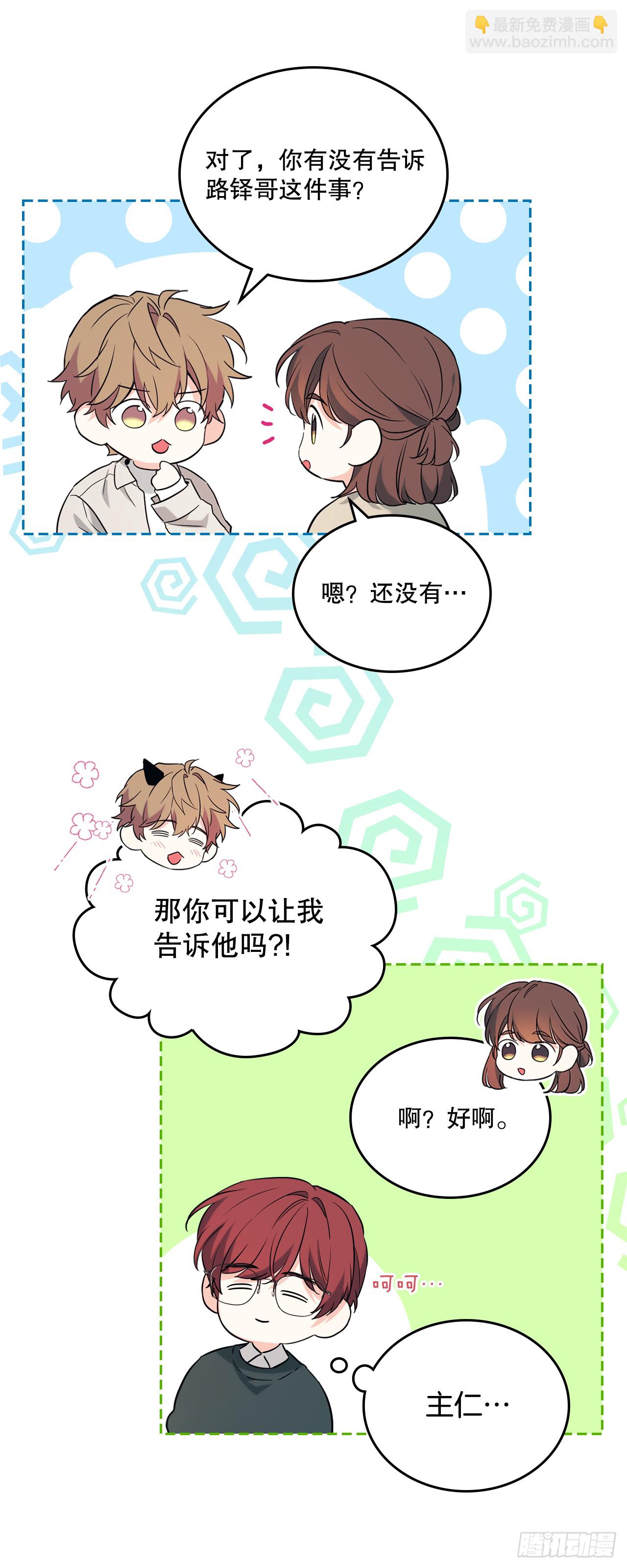 187.下雪了-第191话