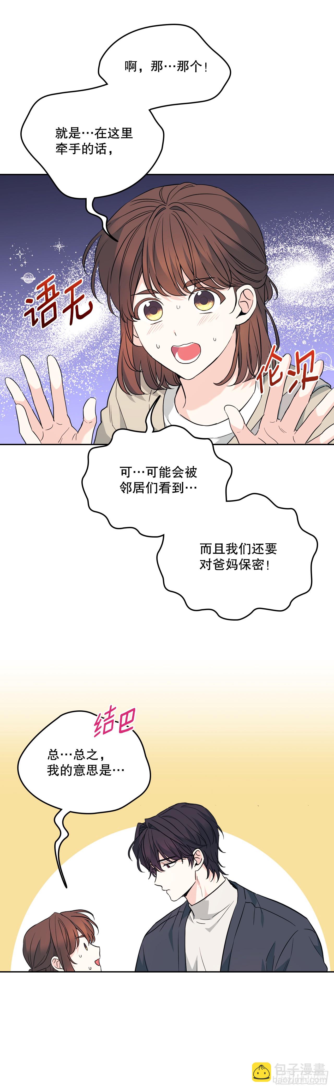 187.下雪了-第191话