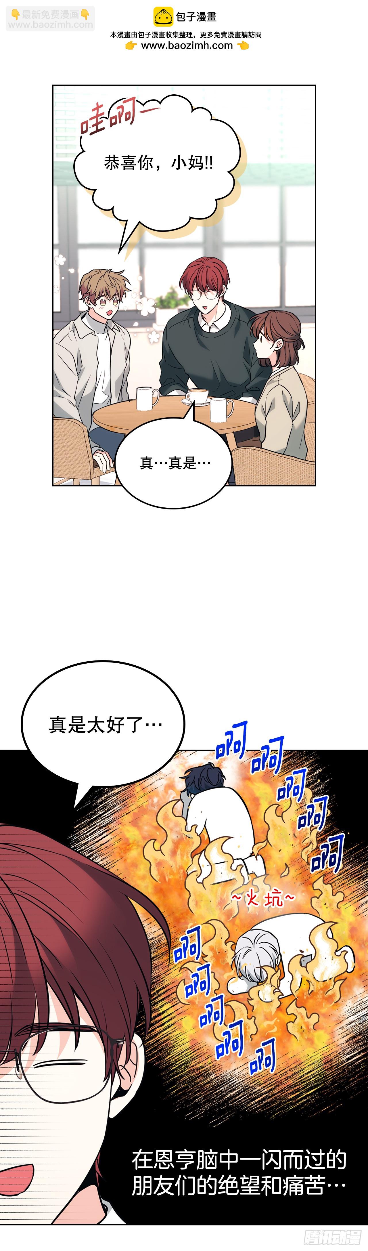 187.下雪了-第191话