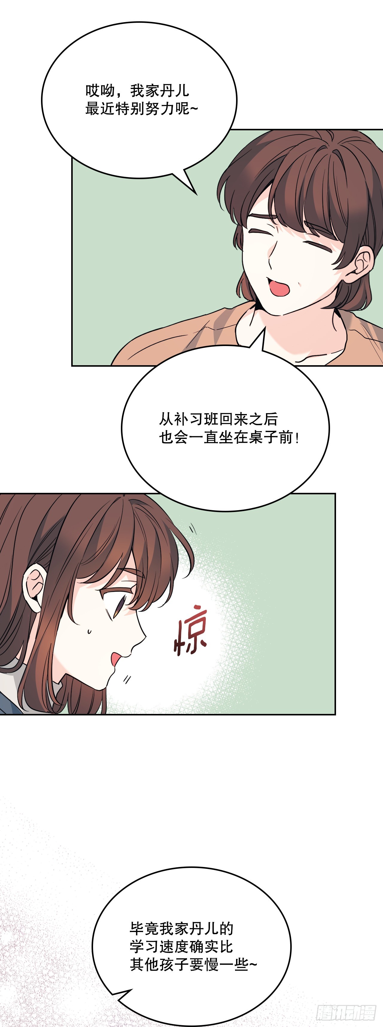 189.露宿-第193话