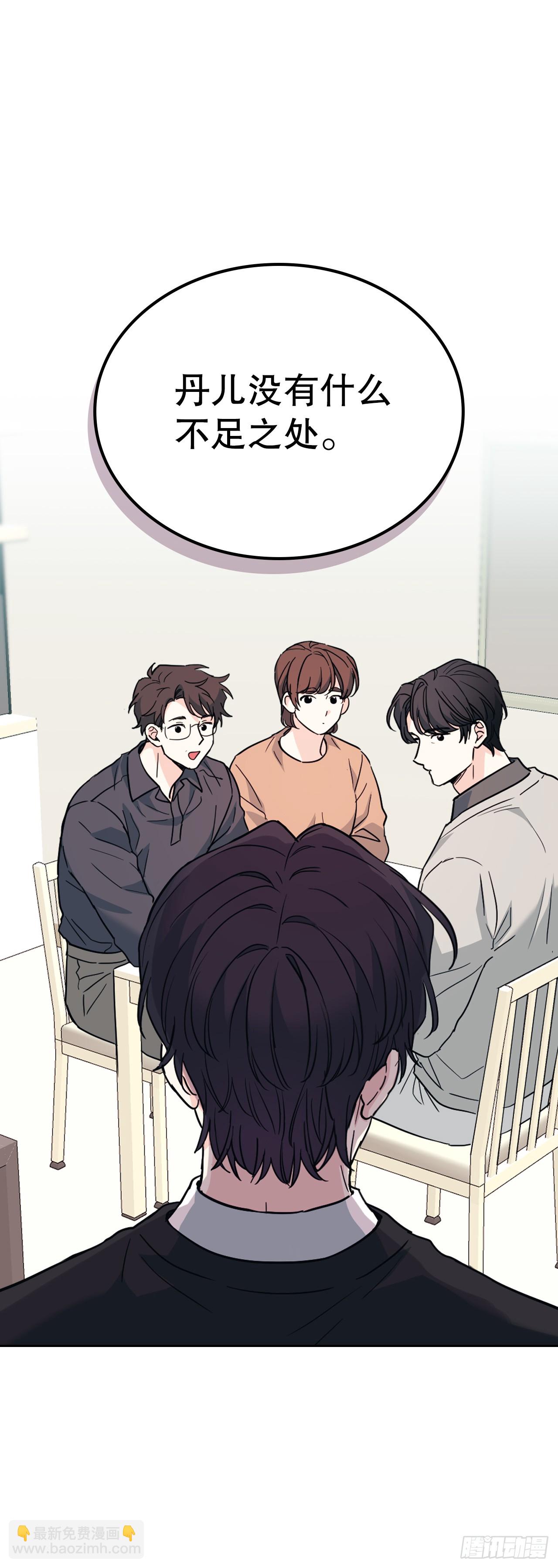 189.露宿-第193话
