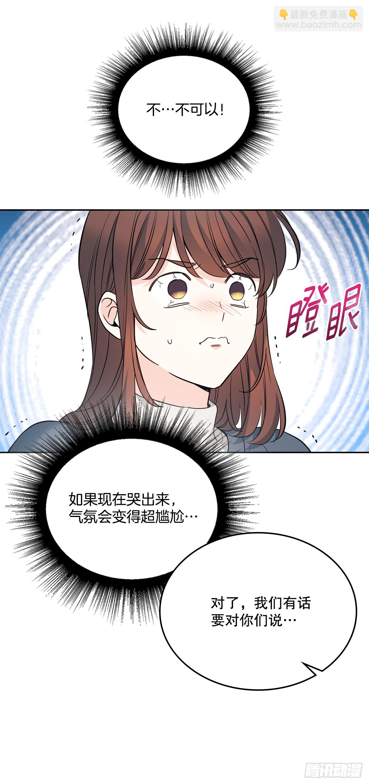 189.露宿-第193话