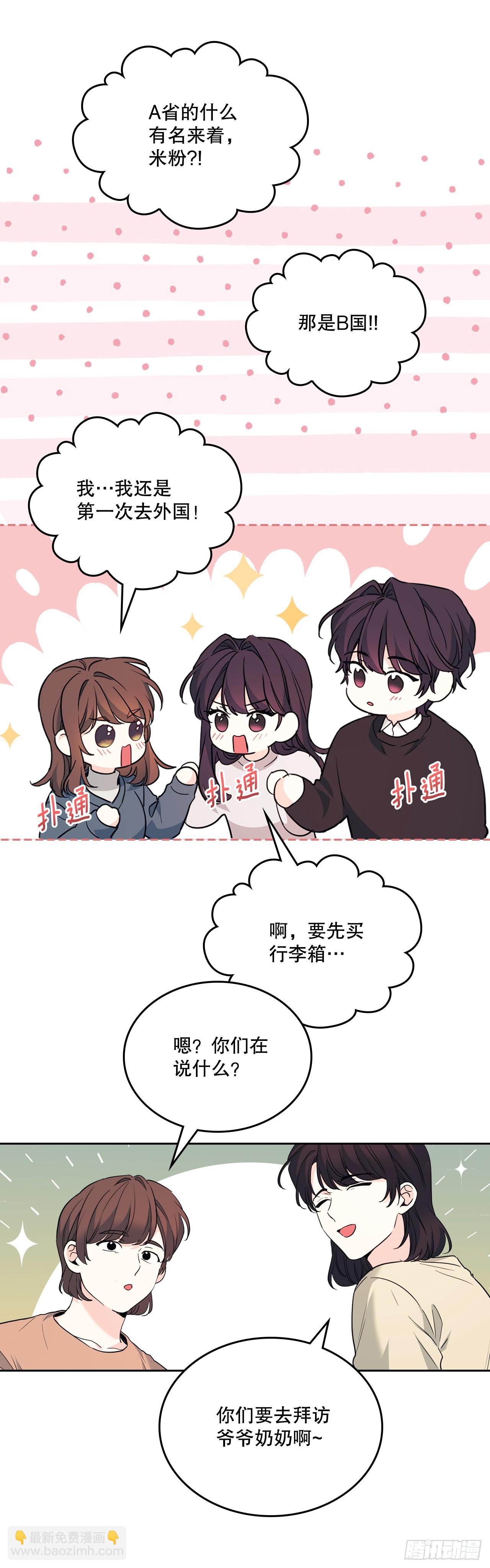 189.露宿-第193话