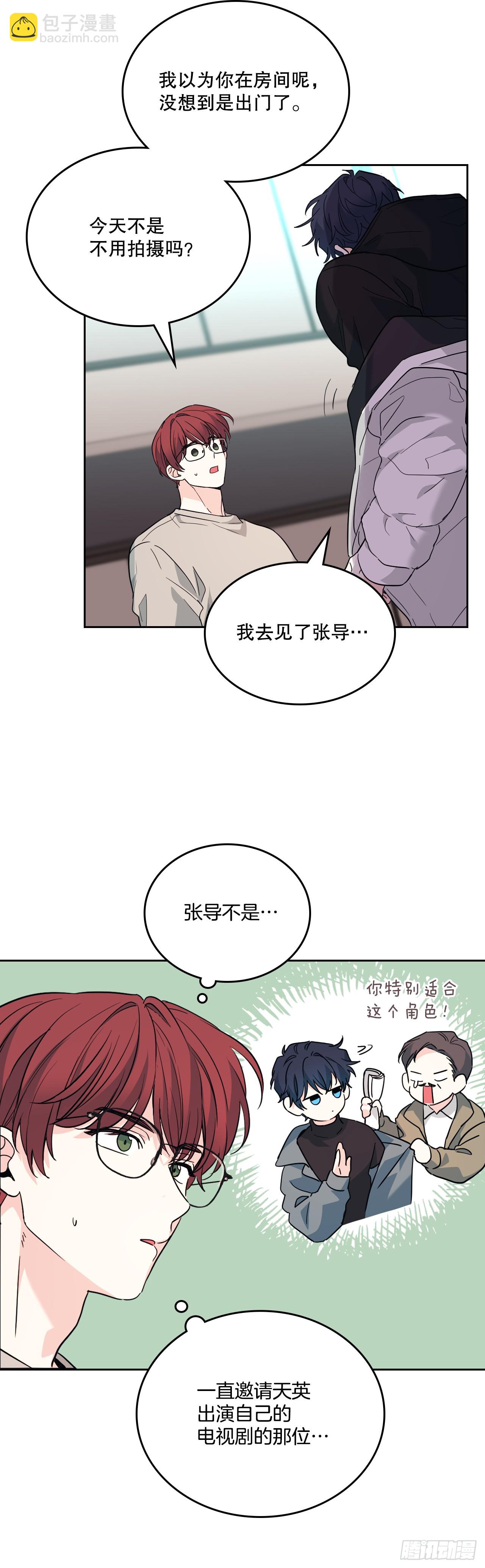 189.露宿-第193话