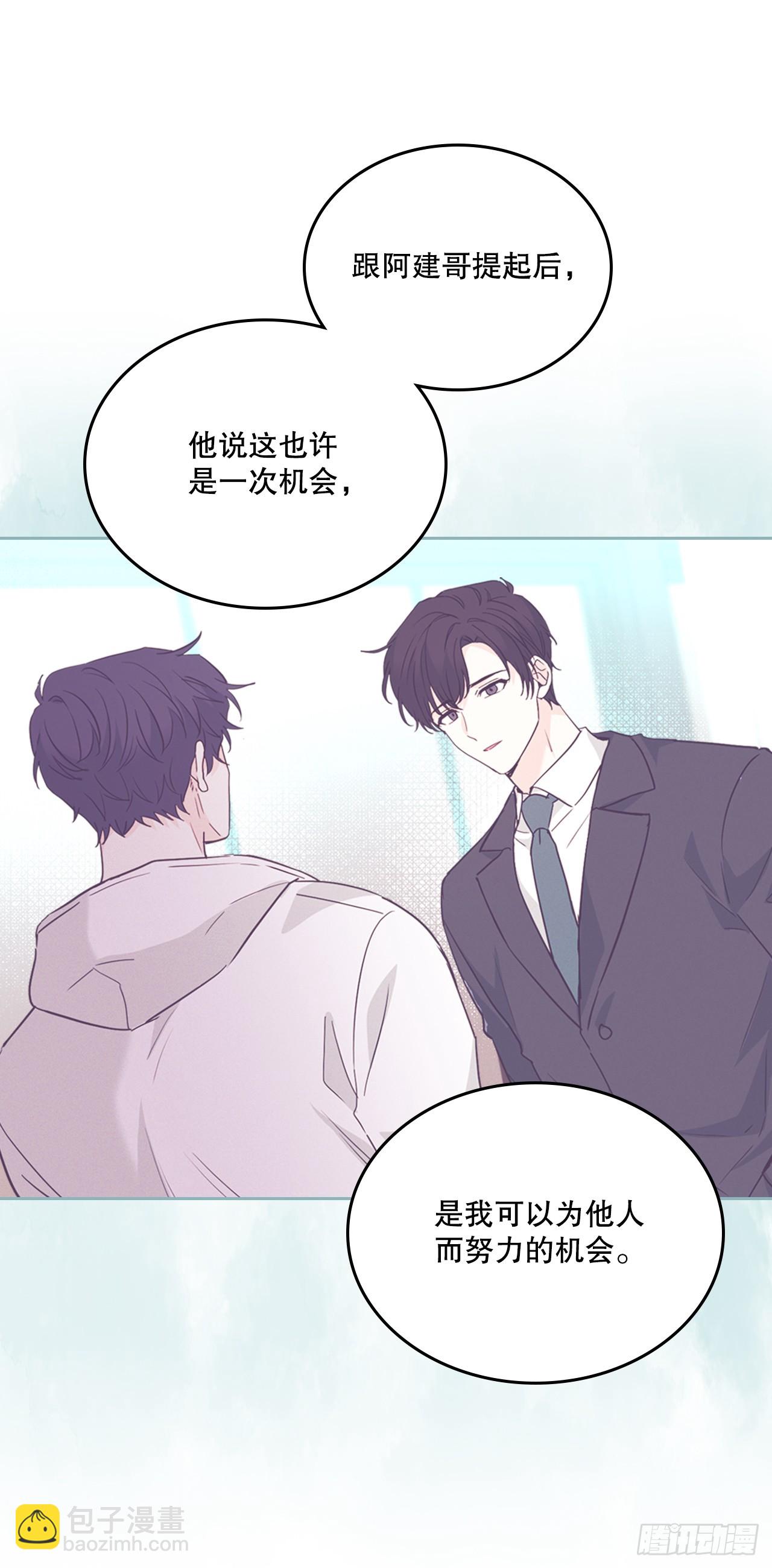 189.露宿-第193话