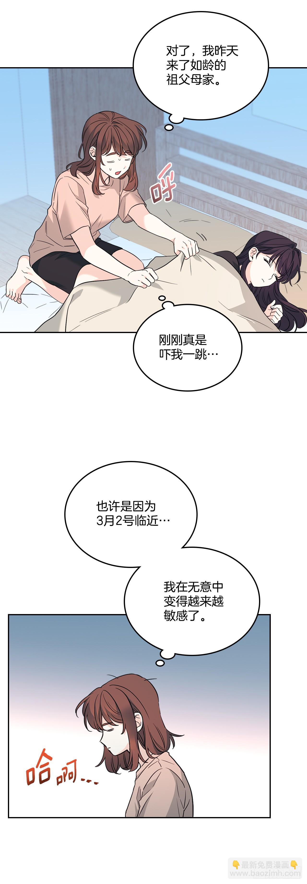 191.被爱的感觉(1/2)-第195话